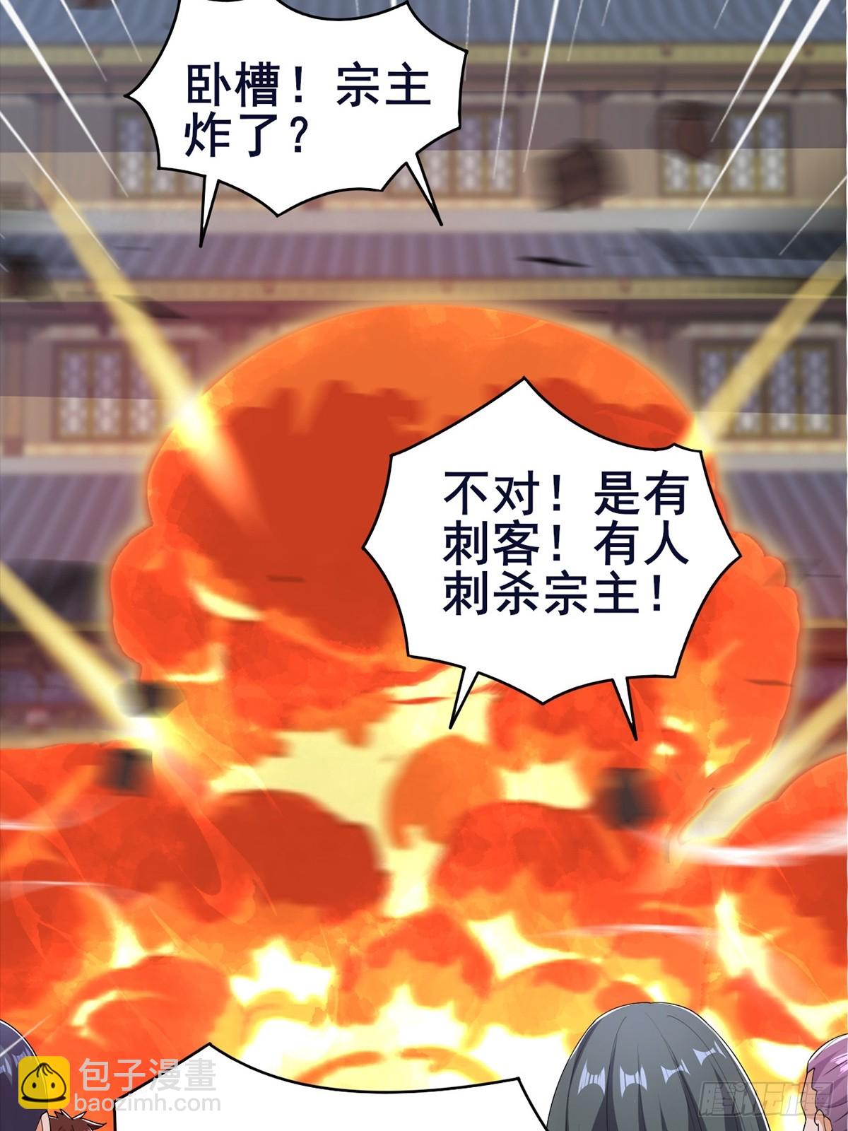 第1话 宗门刺客竟是我自己(1/2)-第2话