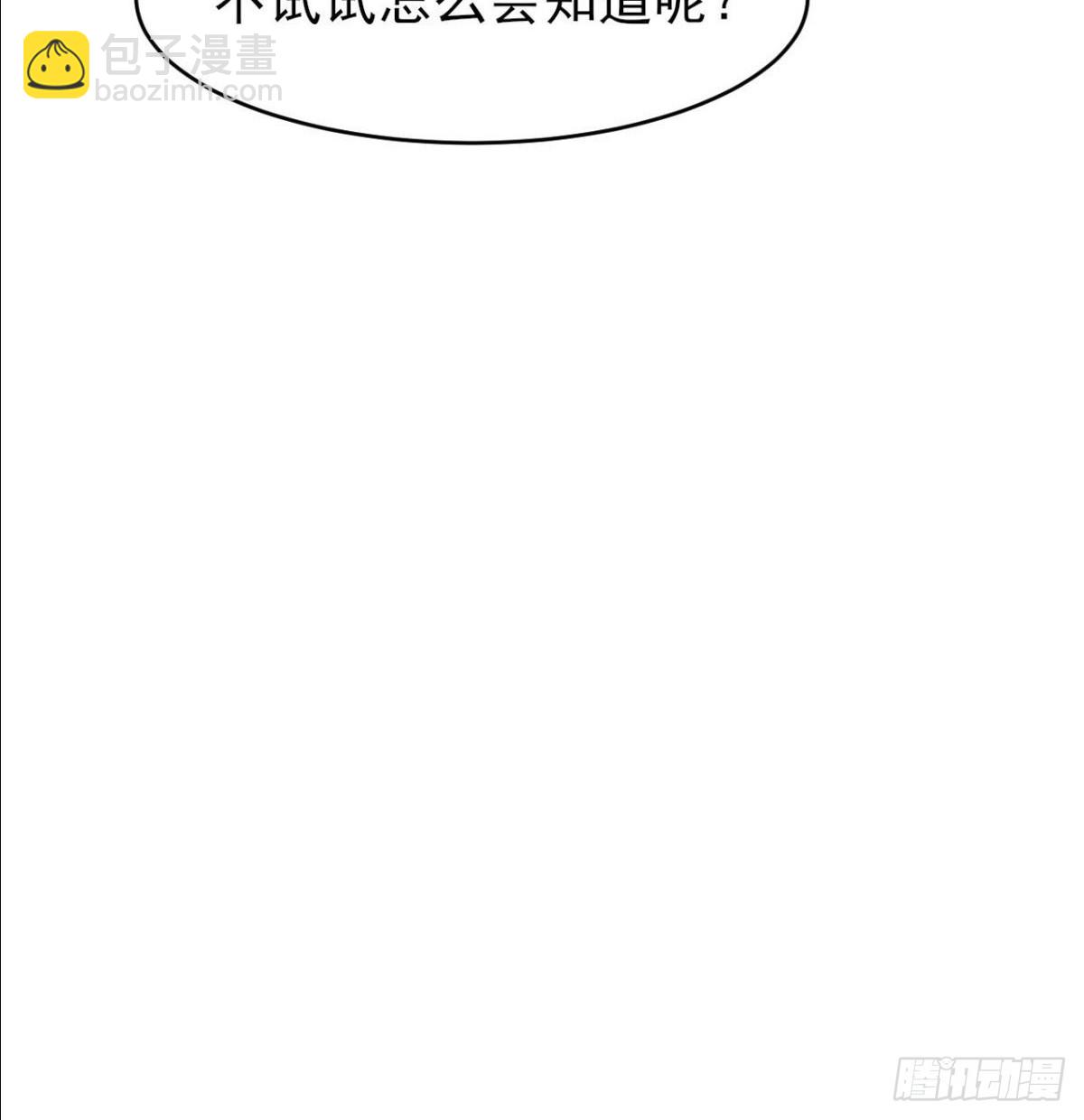 第19话 这就是你的遗言？-第20话