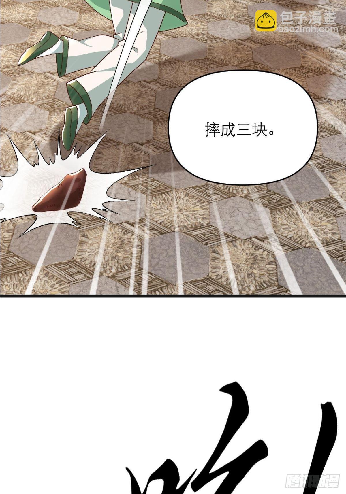 第21话 师尊速战速决(1/2)-第22话