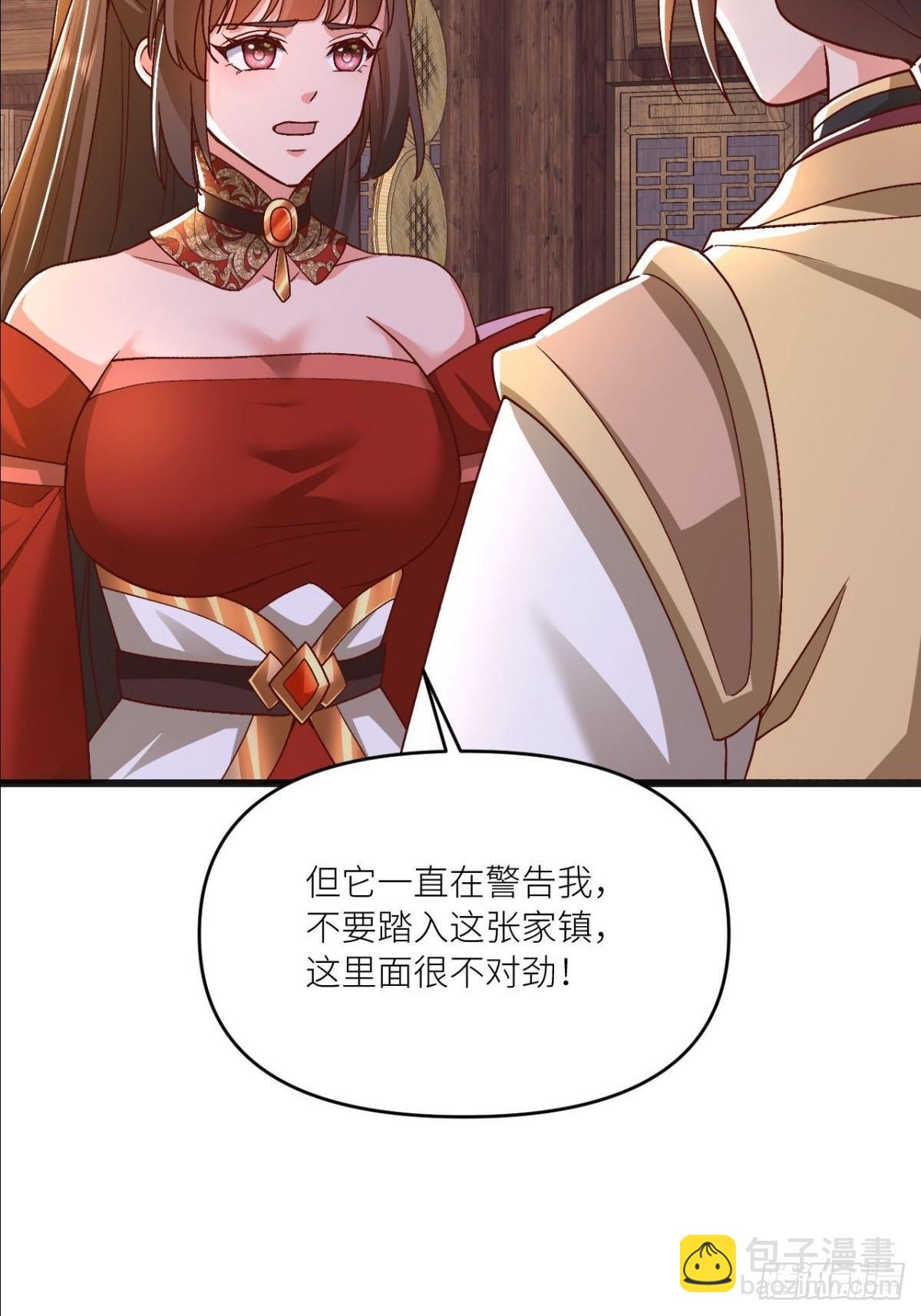 第21话 师尊速战速决(1/2)-第22话