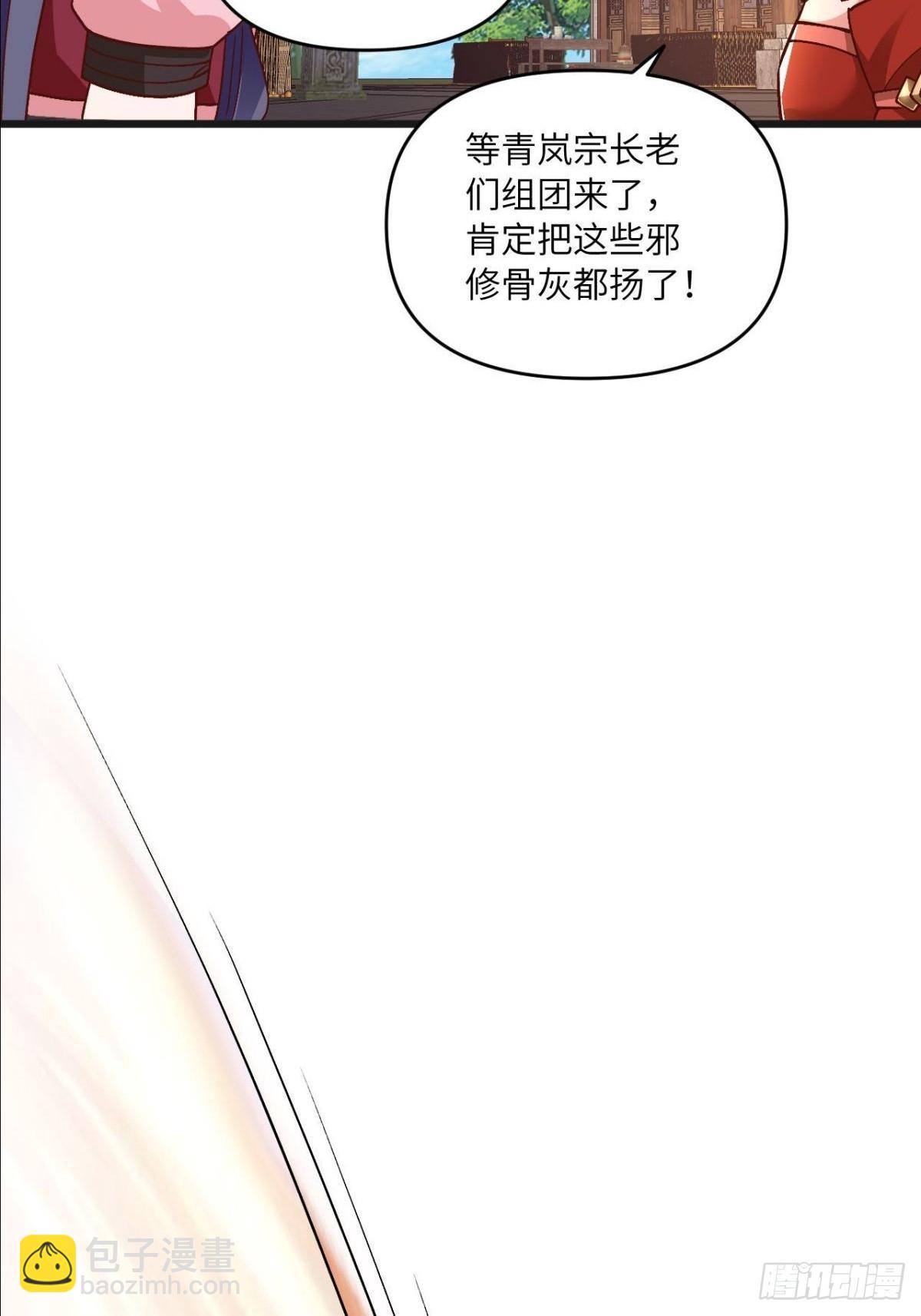 第21话 师尊速战速决19