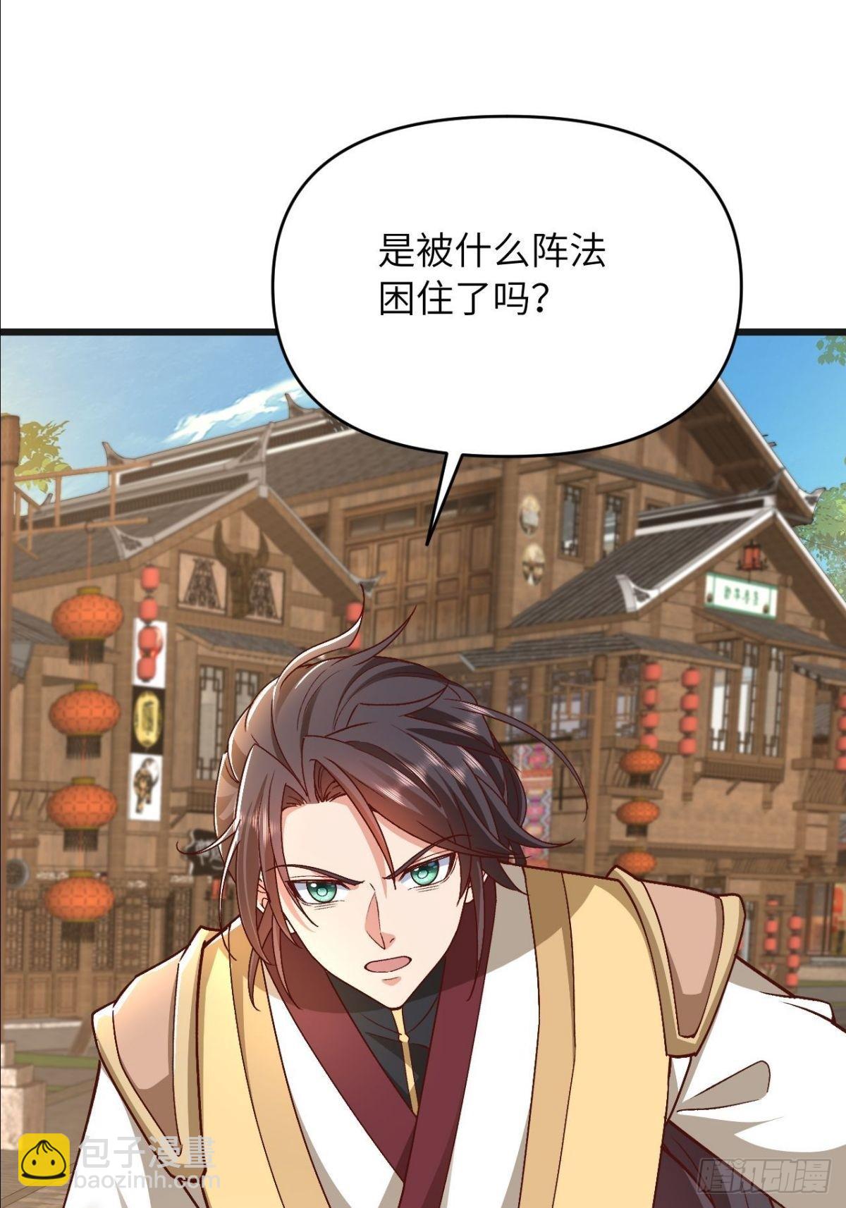 第21话 师尊速战速决(1/2)-第22话