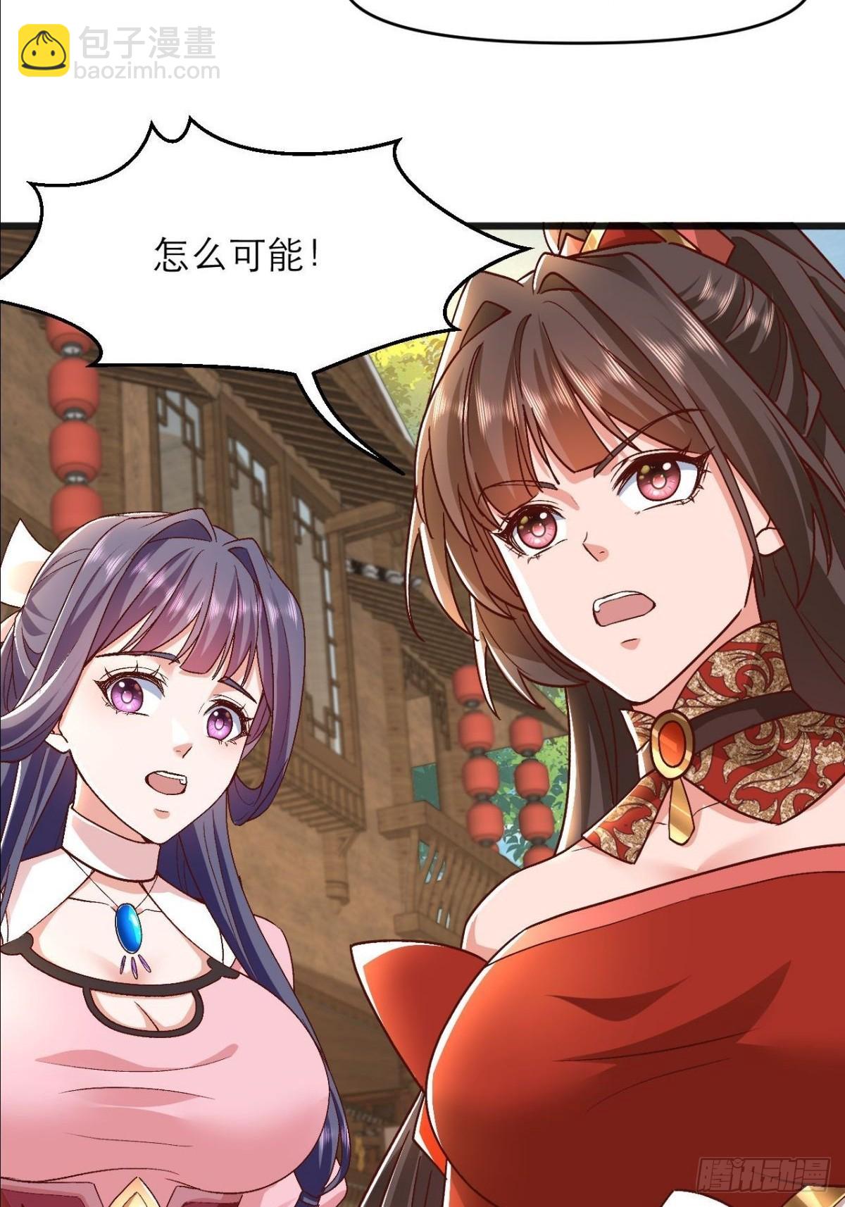 第21话 师尊速战速决(1/2)-第22话