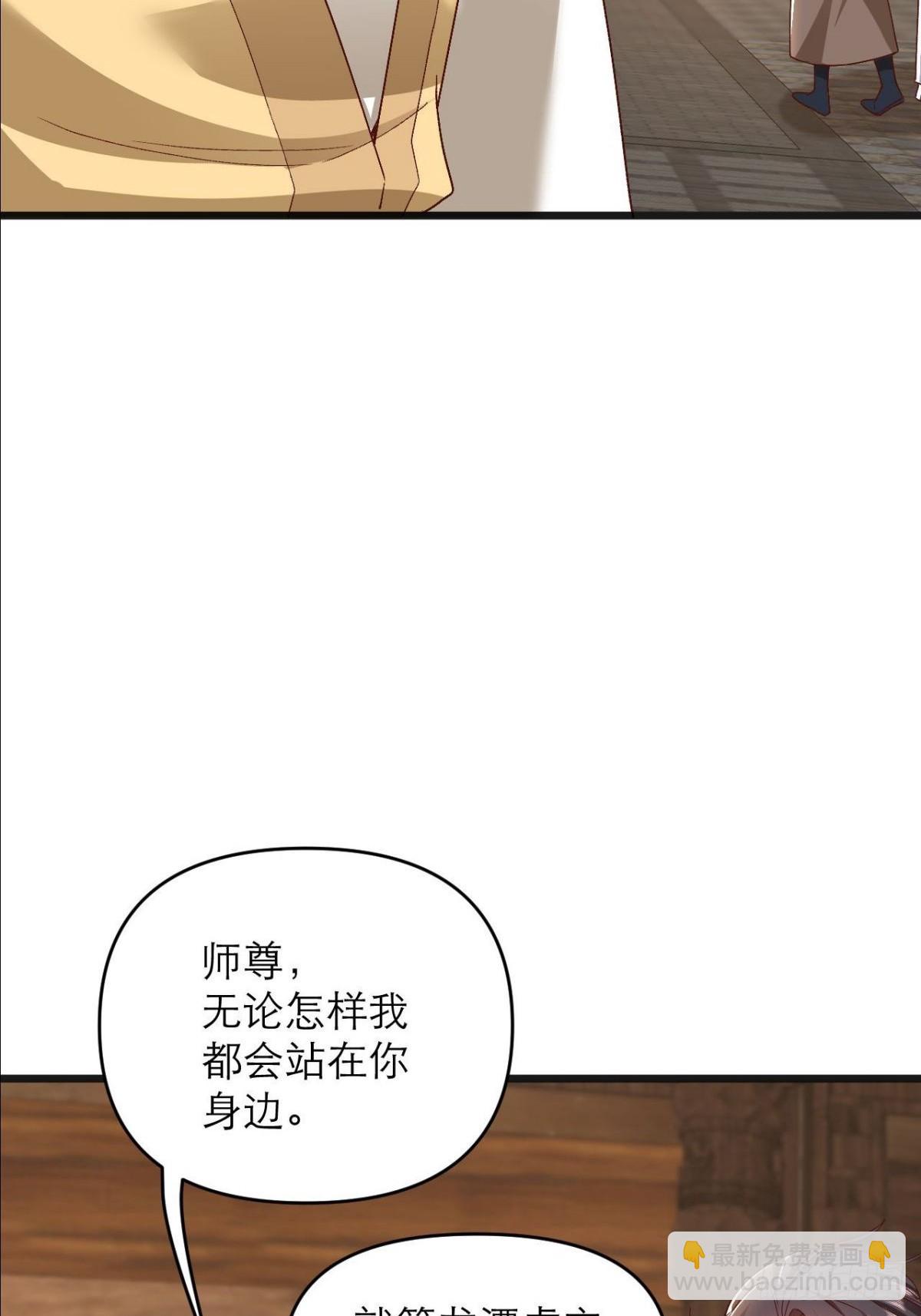 第21话 师尊速战速决(1/2)-第22话