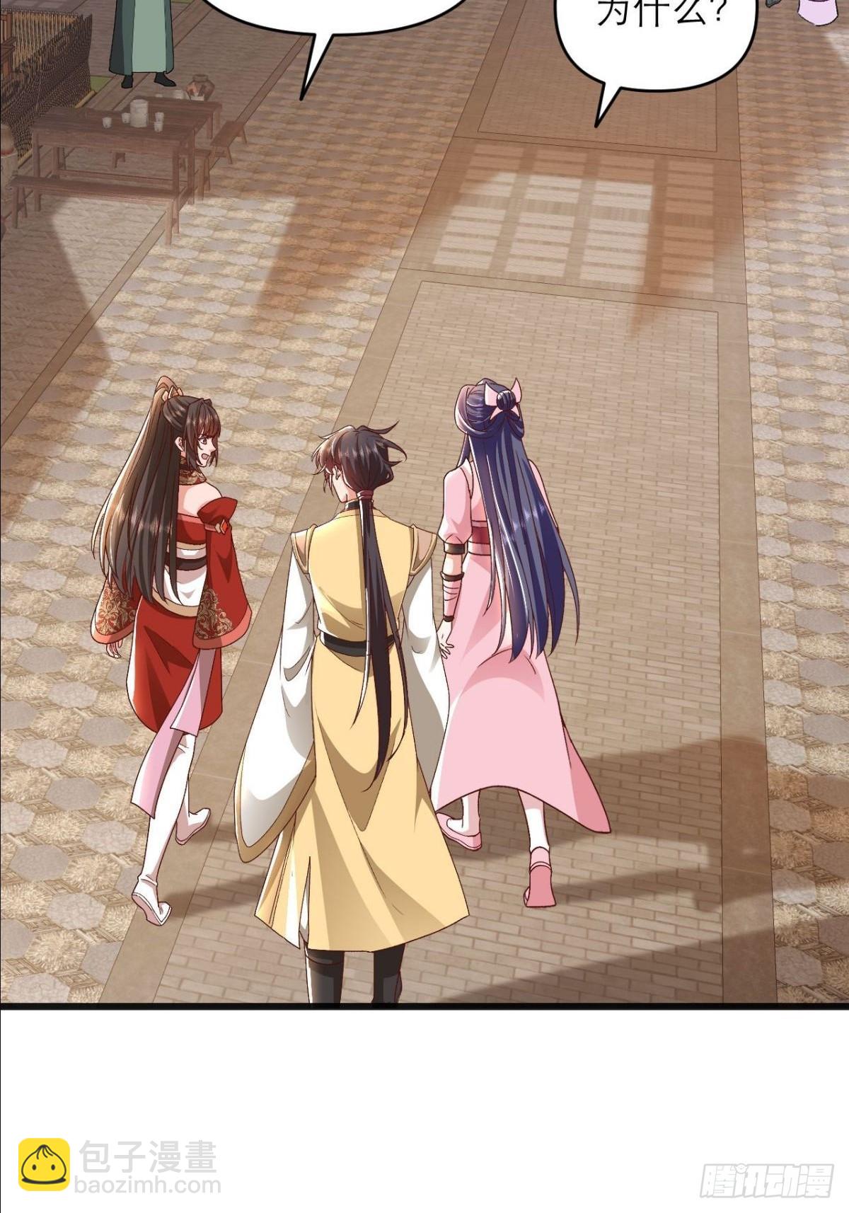 第21话 师尊速战速决(1/2)-第22话