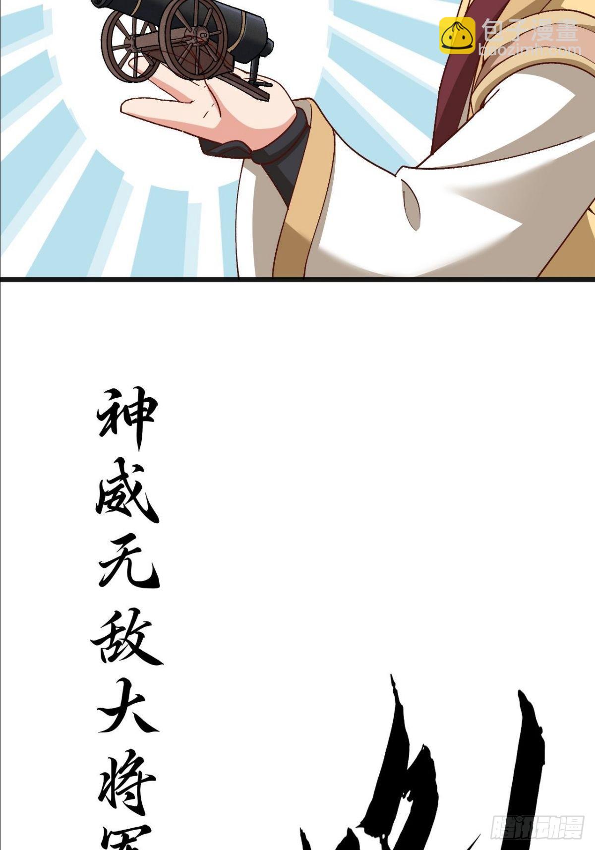 第21话 师尊速战速决(1/2)-第22话