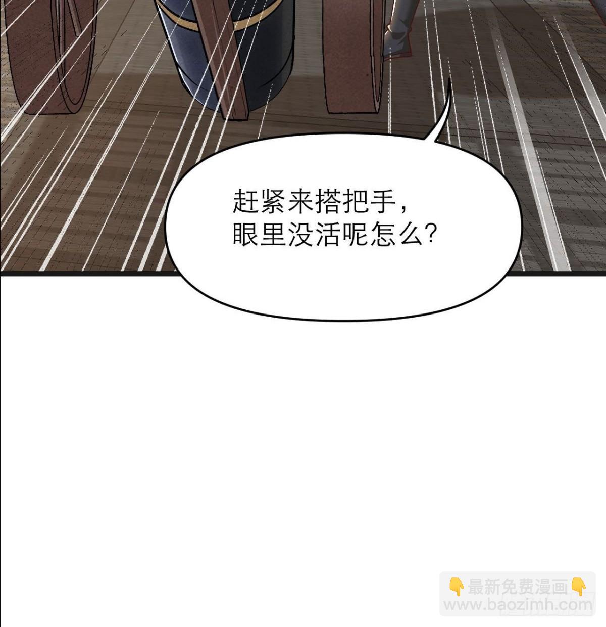 第21话 师尊速战速决(1/2)-第22话