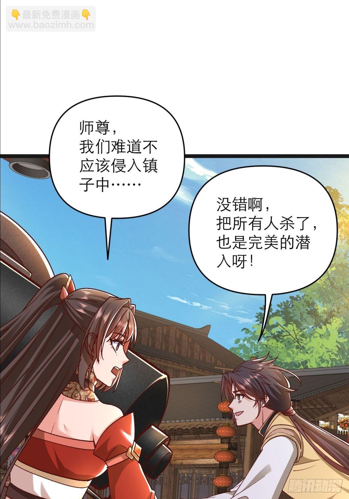 第21话 师尊速战速决(1/2)-第22话