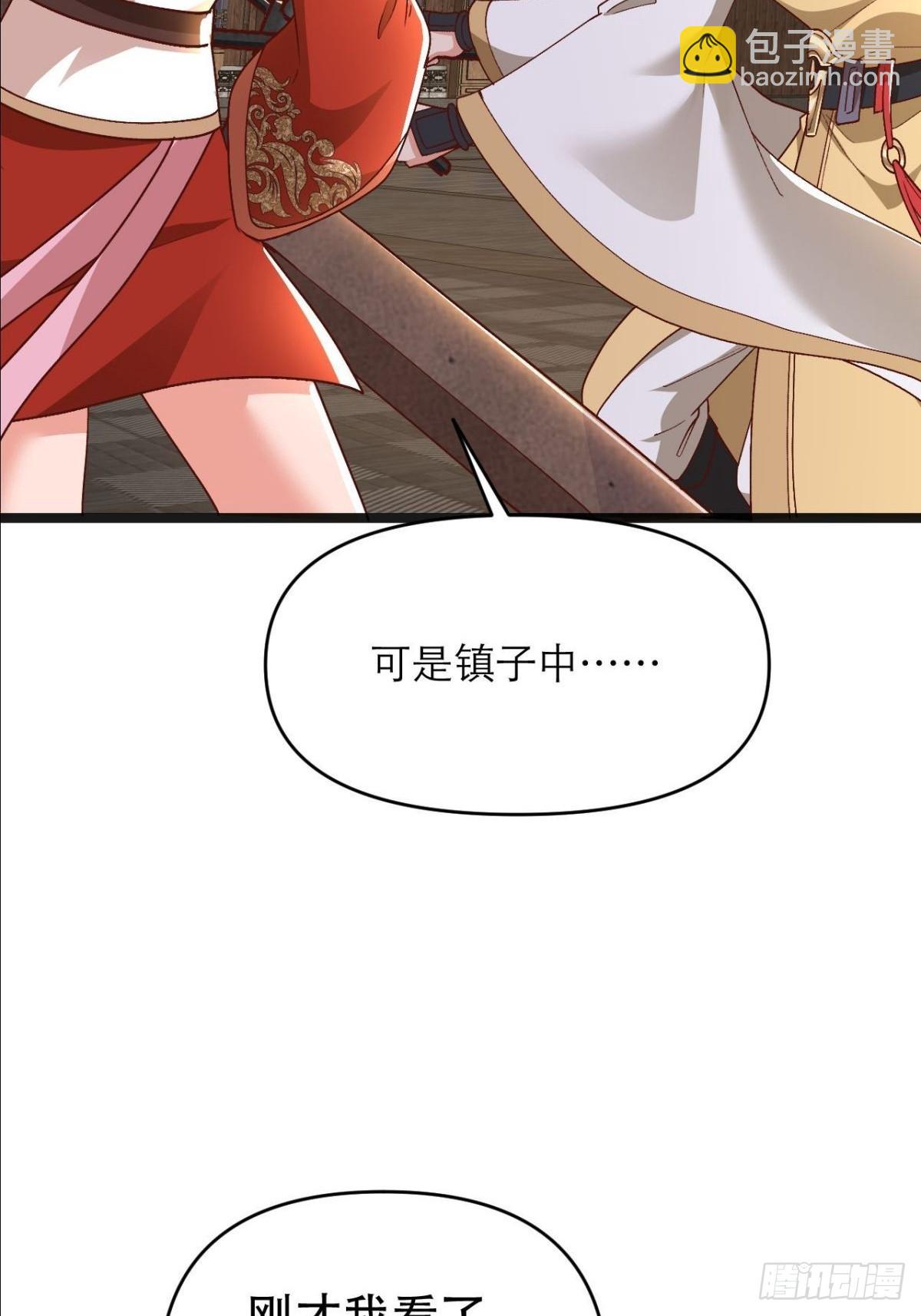 第21话 师尊速战速决(1/2)-第22话