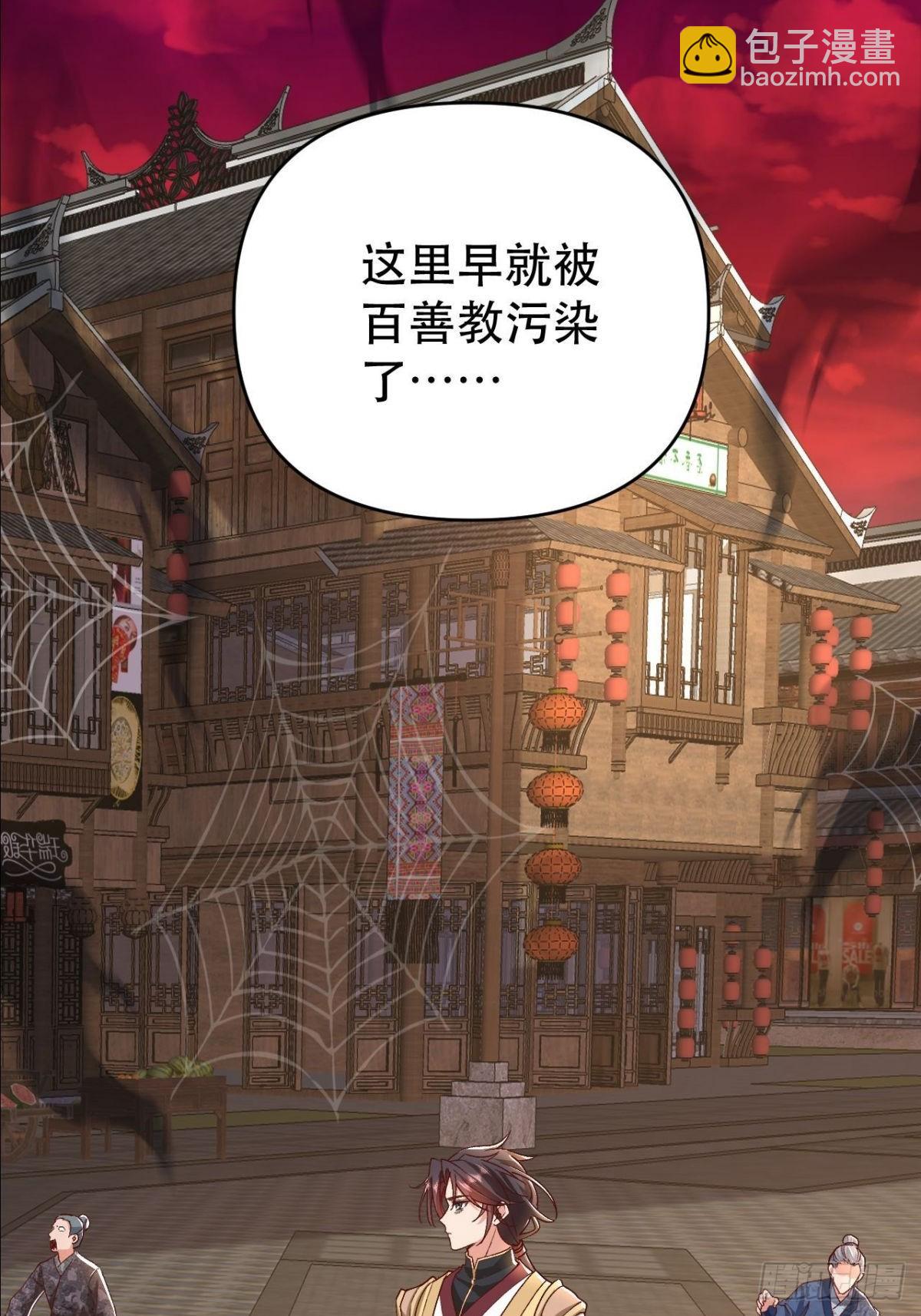 第21话 师尊速战速决(1/2)-第22话