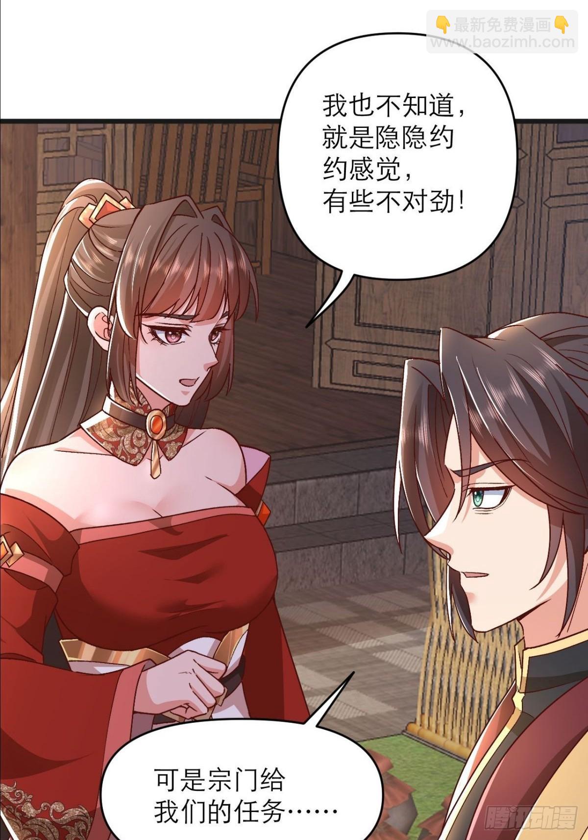 第21话 师尊速战速决(1/2)-第22话