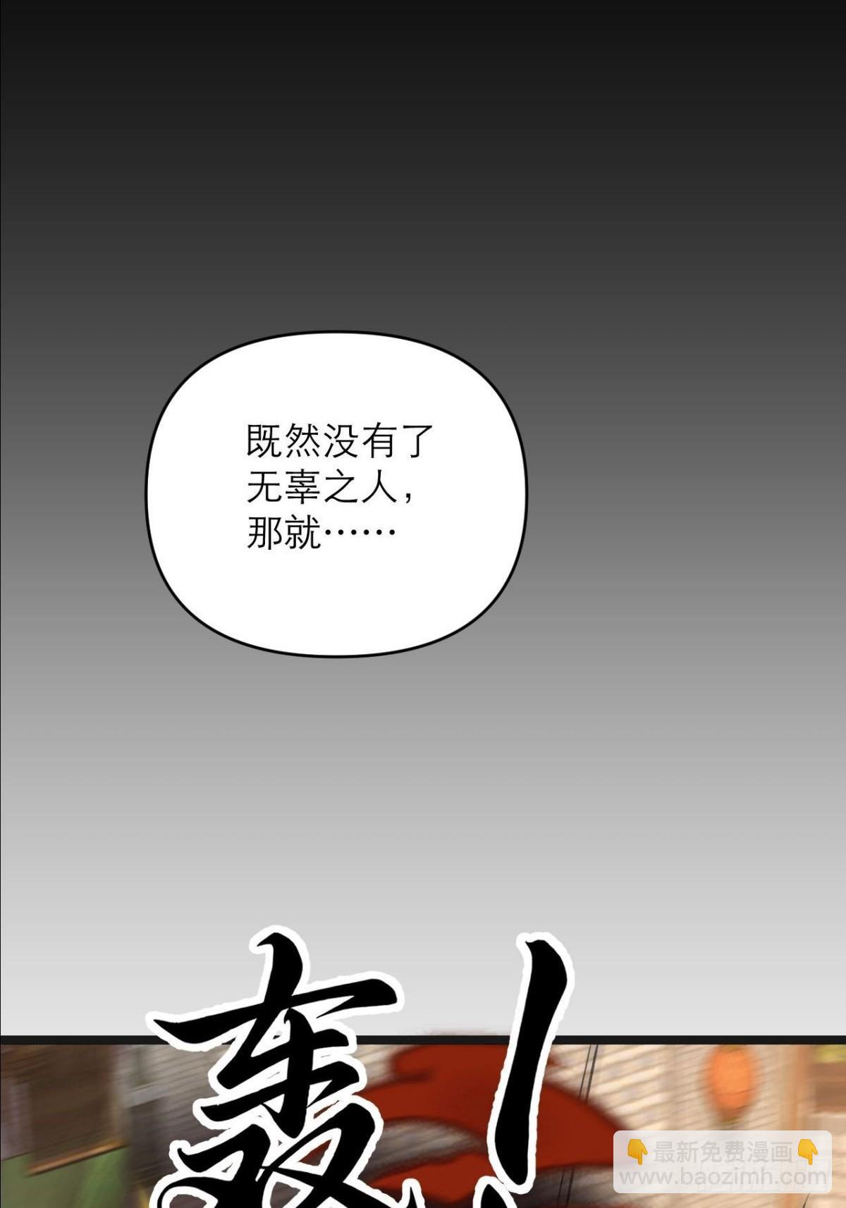 第21话 师尊速战速决(1/2)-第22话