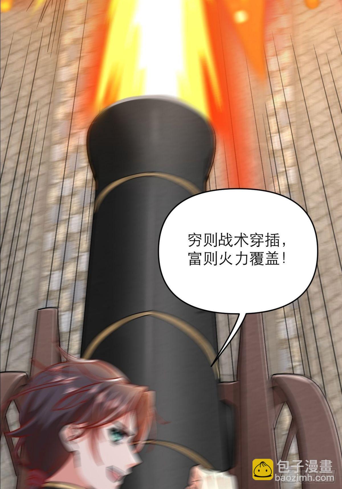 第21话 师尊速战速决(1/2)-第22话