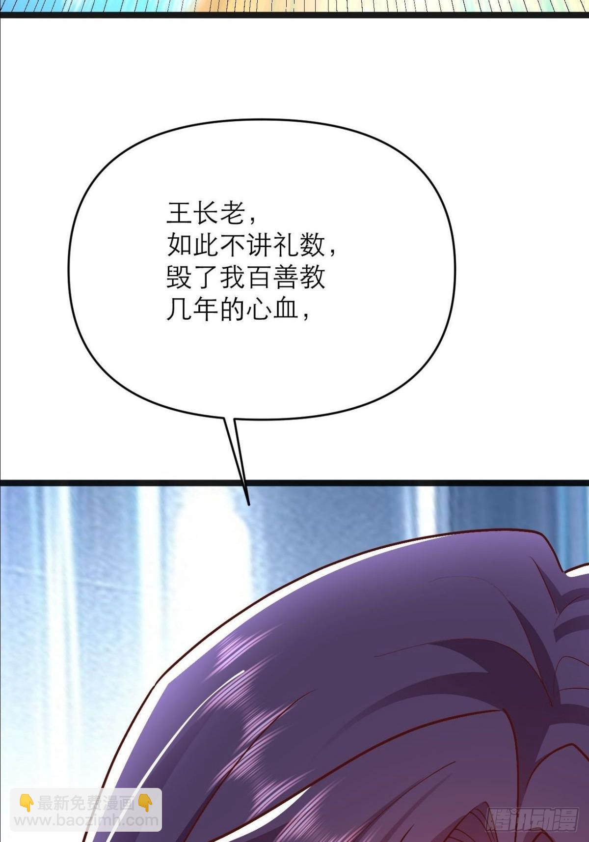 第21话 师尊速战速决(1/2)-第22话