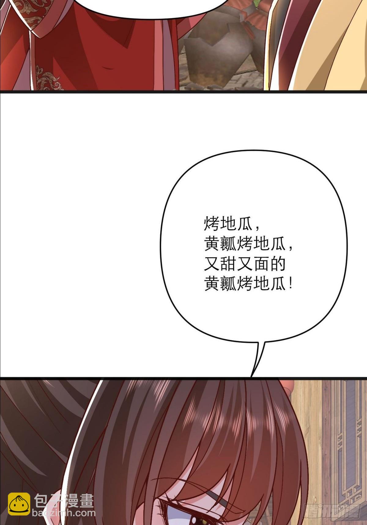 第21话 师尊速战速决(1/2)-第22话