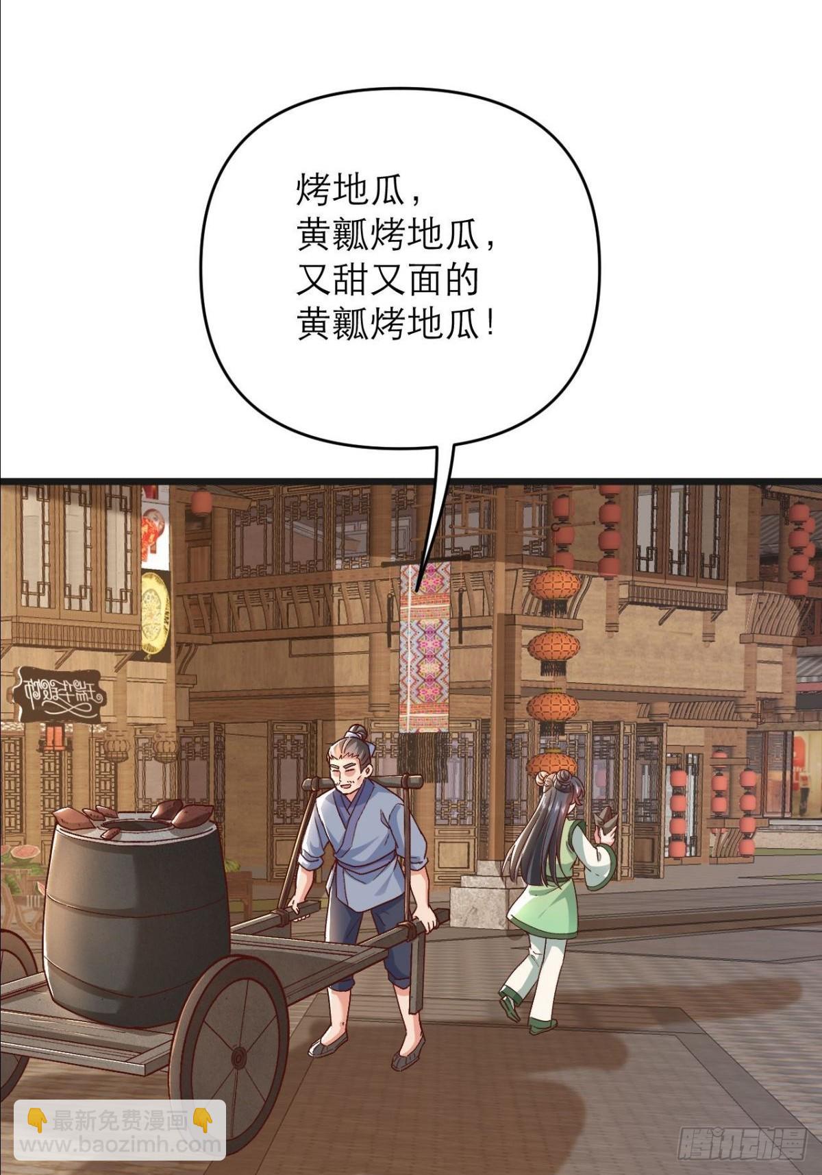 第21话 师尊速战速决(1/2)-第22话