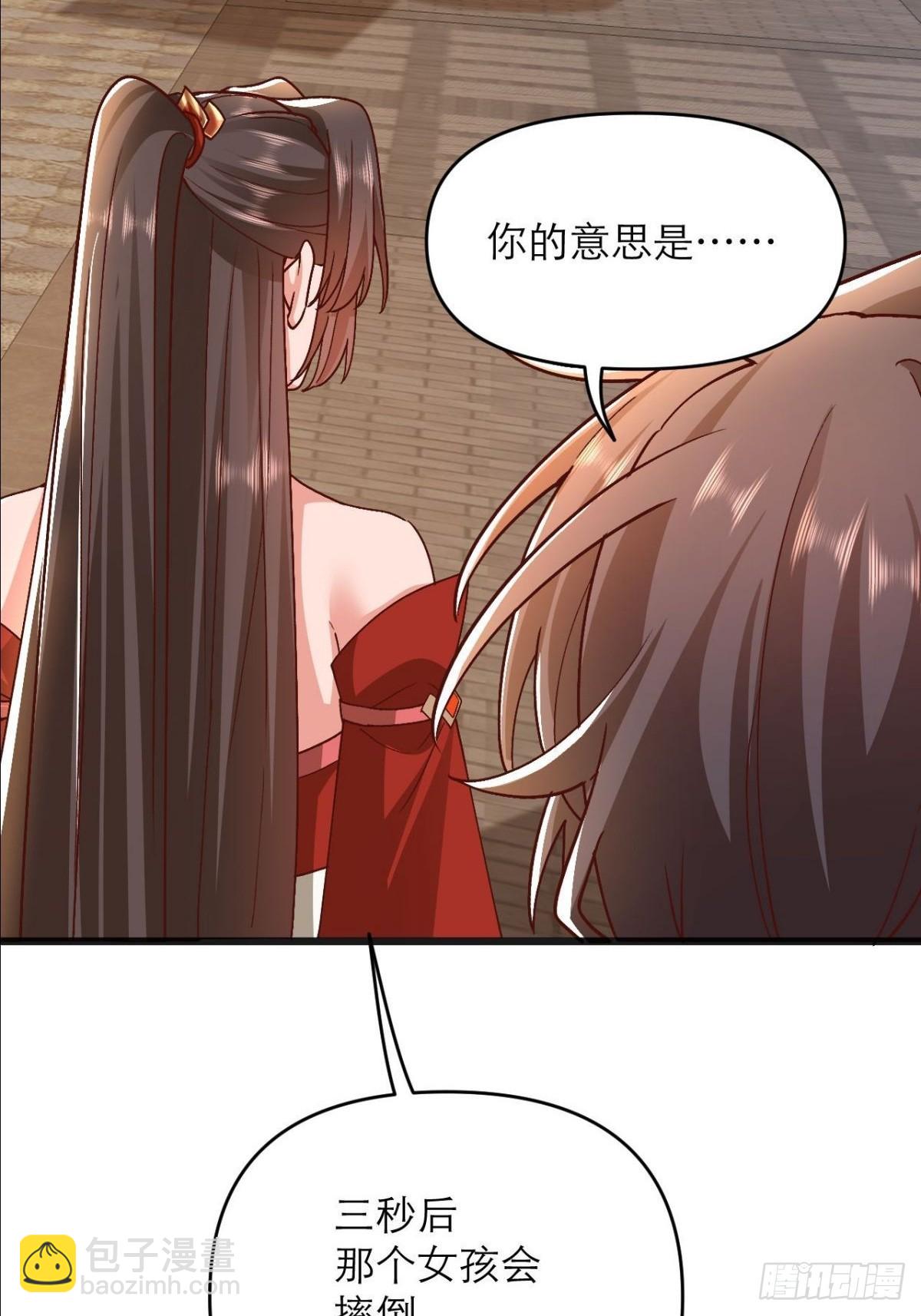 第21话 师尊速战速决(1/2)-第22话