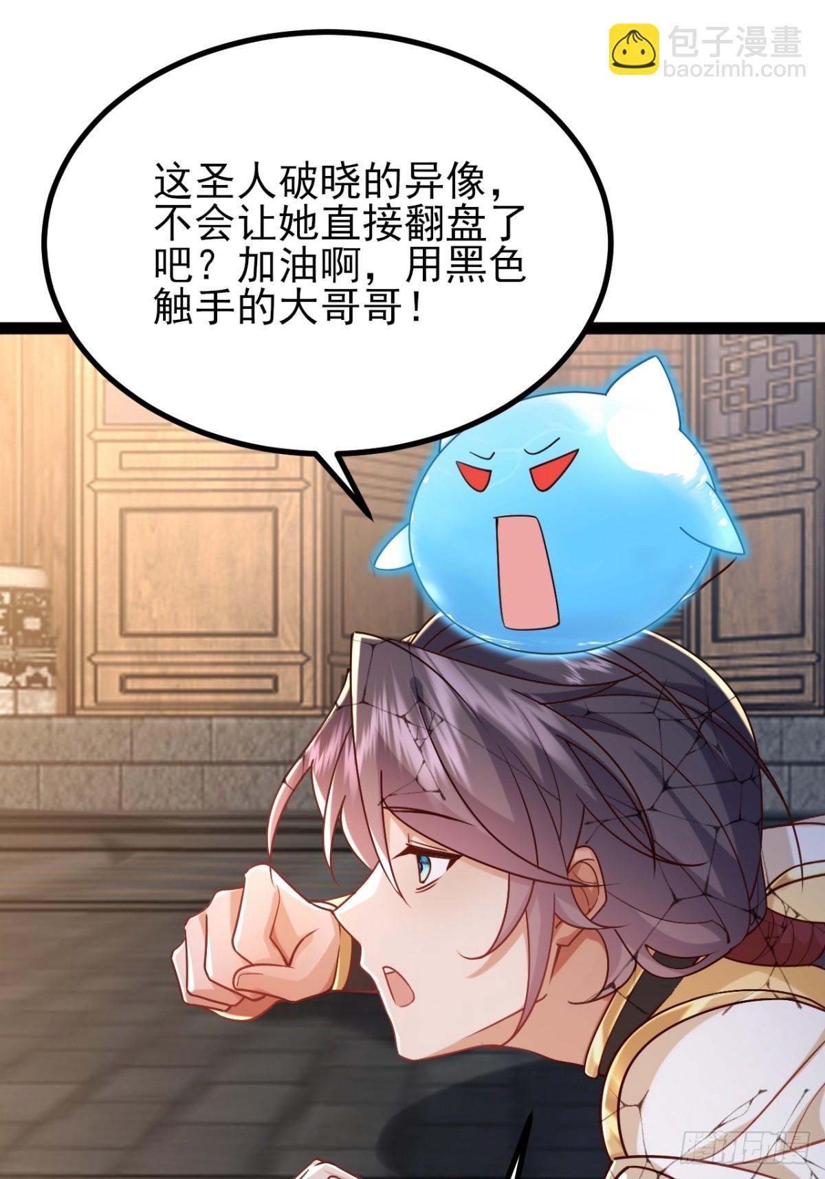 第23话 人族大帝萧妍-第24话