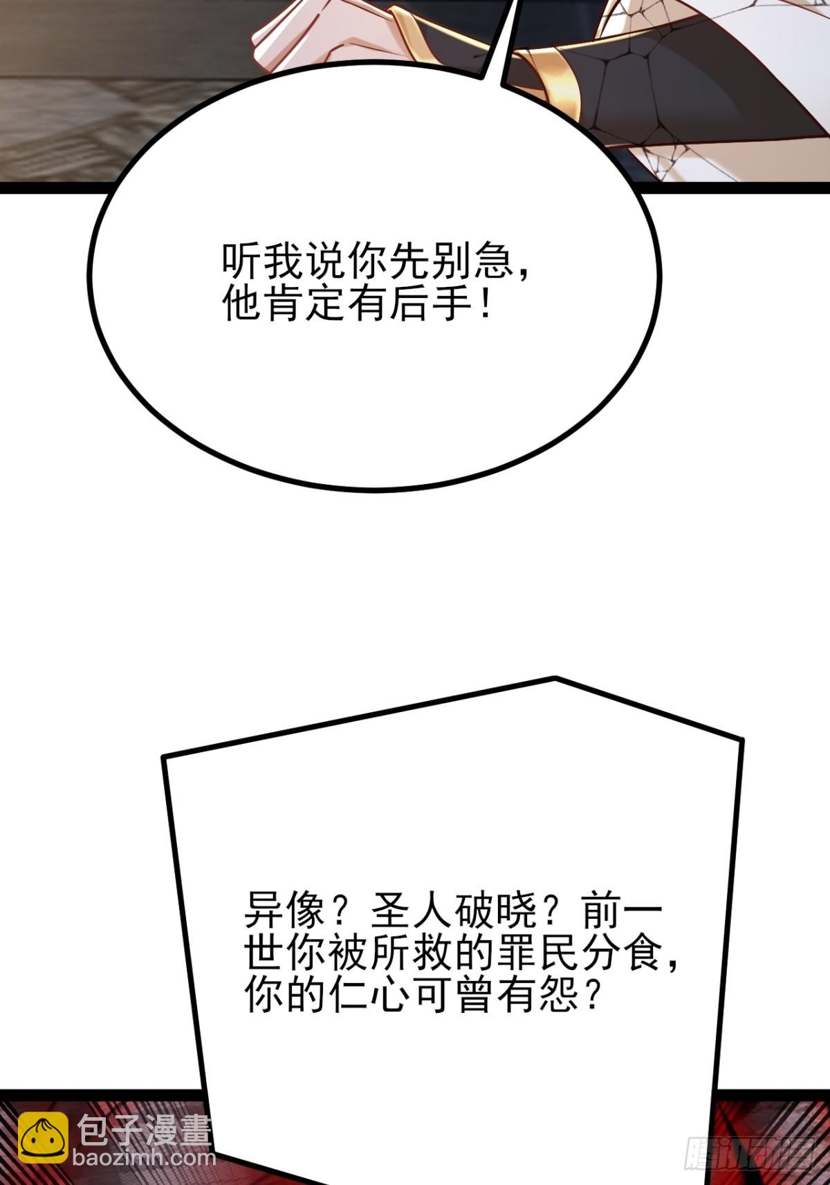 第23话 人族大帝萧妍-第24话