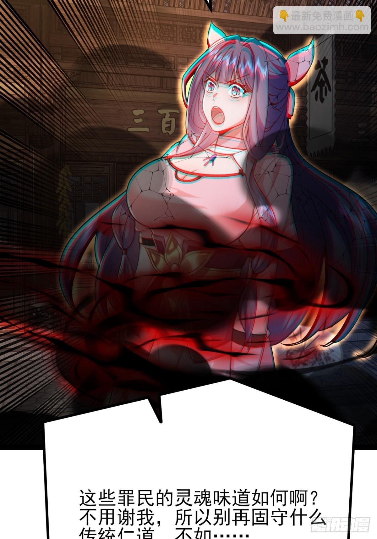 第23话 人族大帝萧妍-第24话