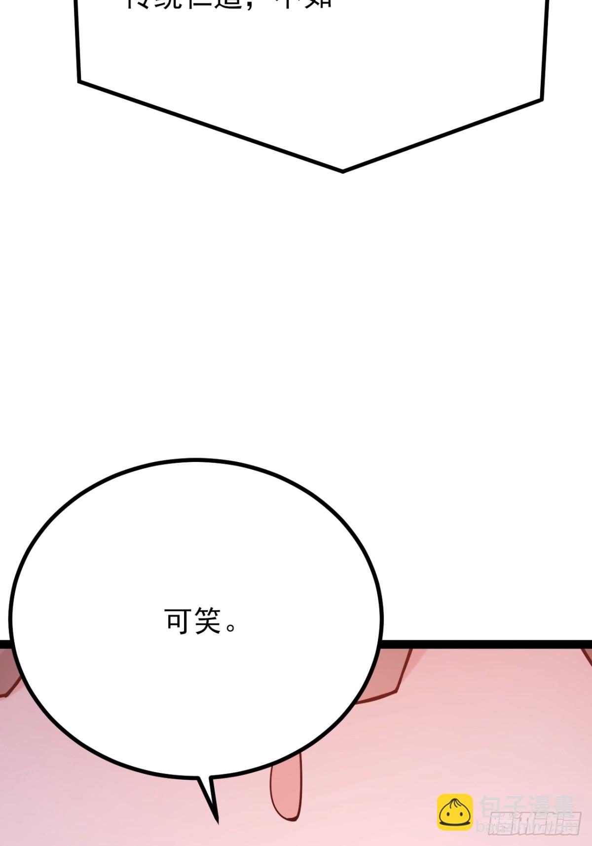 第23话 人族大帝萧妍-第24话