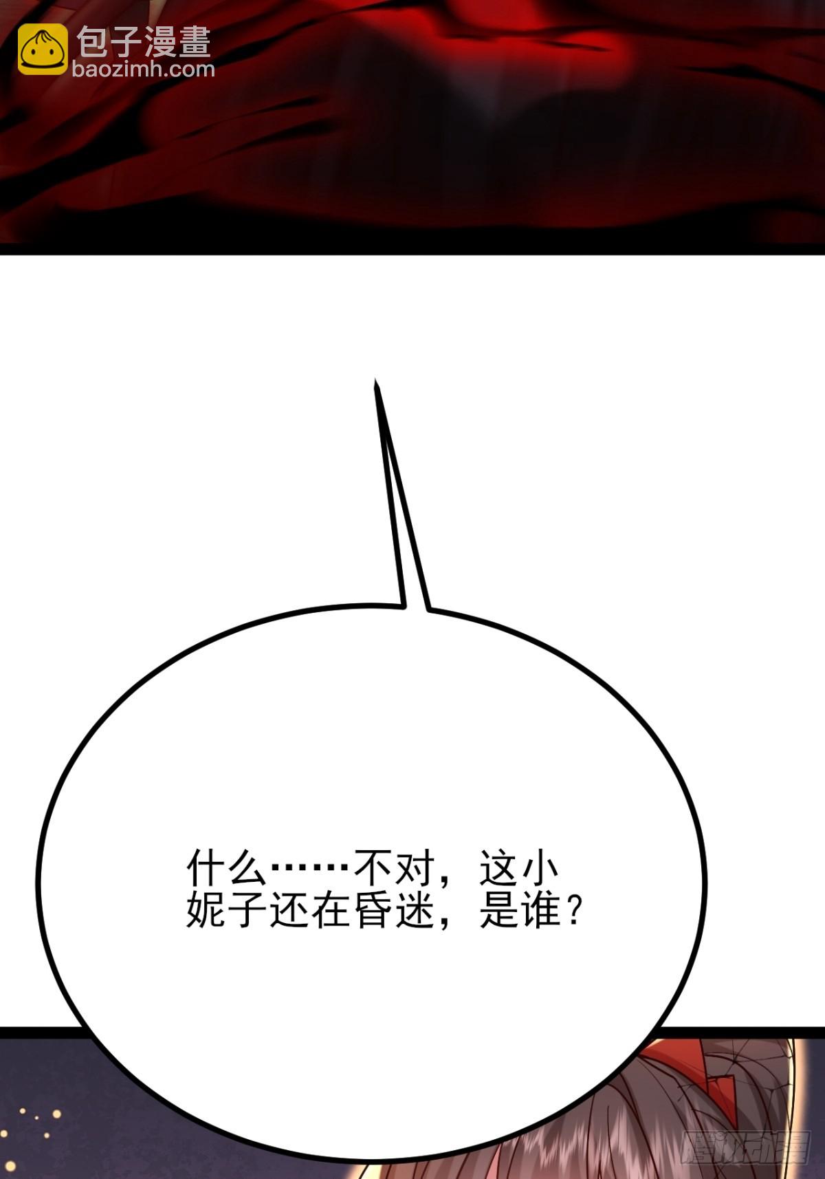 第23话 人族大帝萧妍-第24话