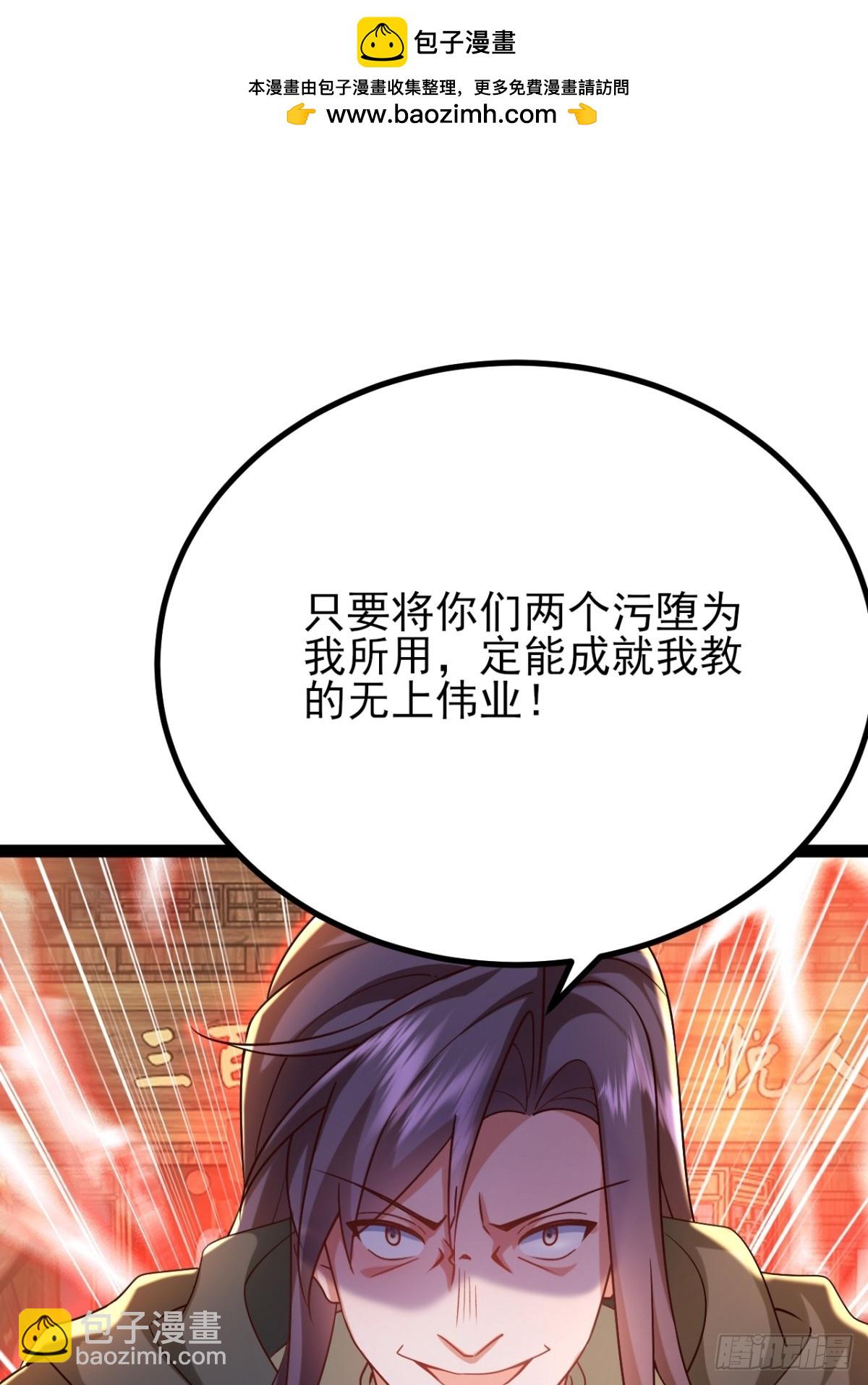 第23话 人族大帝萧妍-第24话