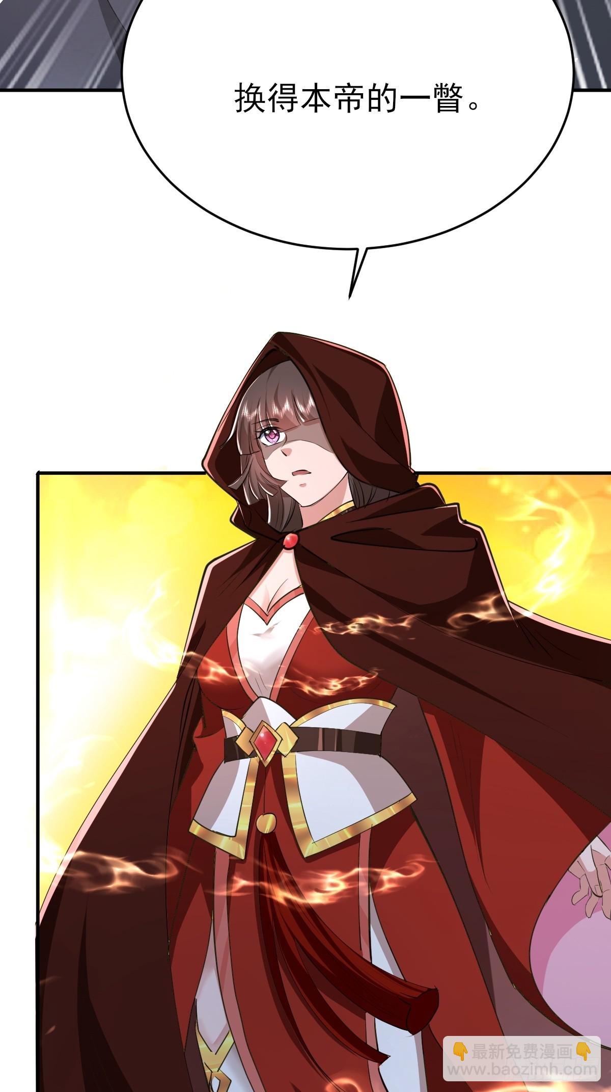 第23话 人族大帝萧妍-第24话