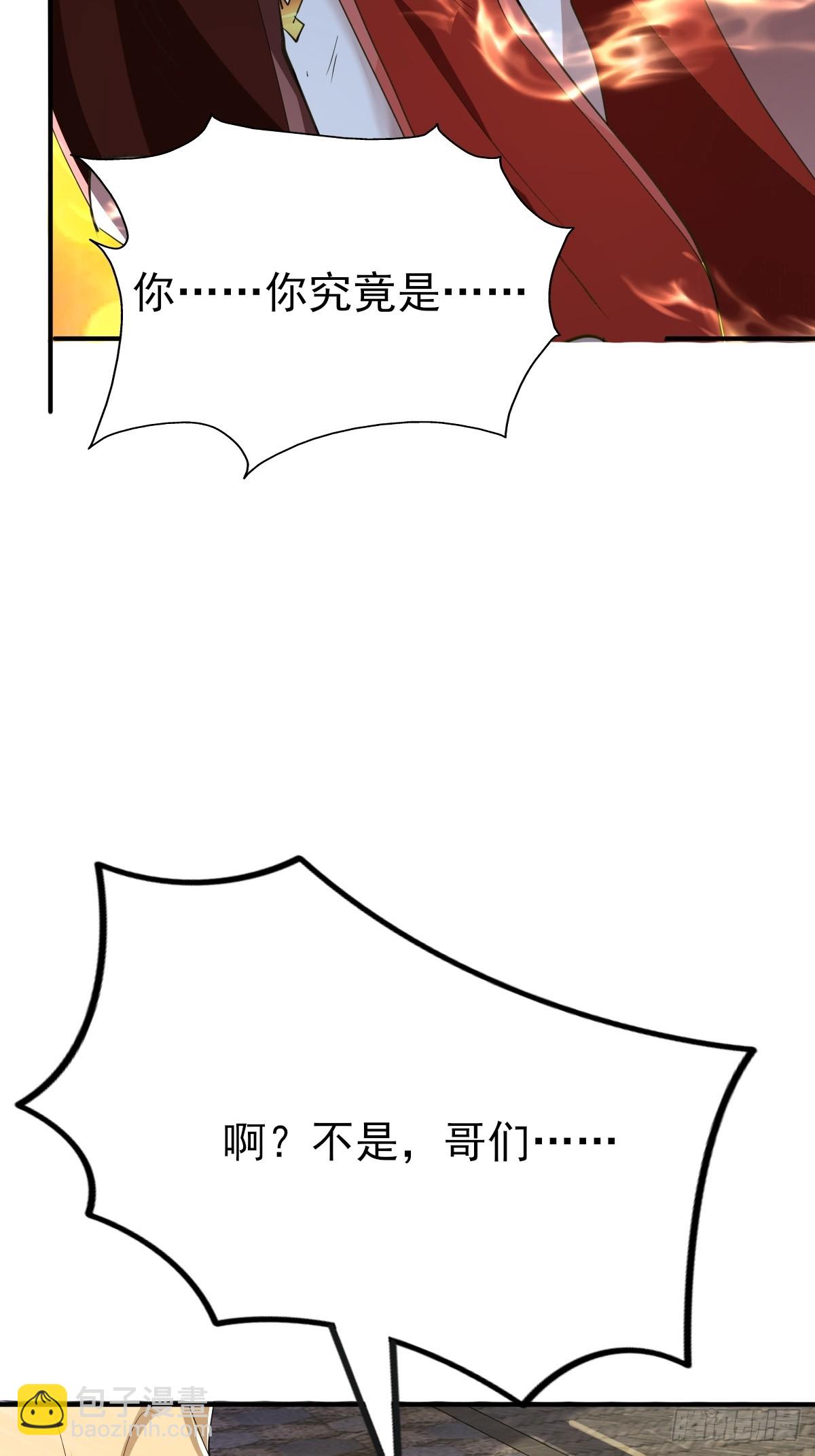 第23话 人族大帝萧妍-第24话