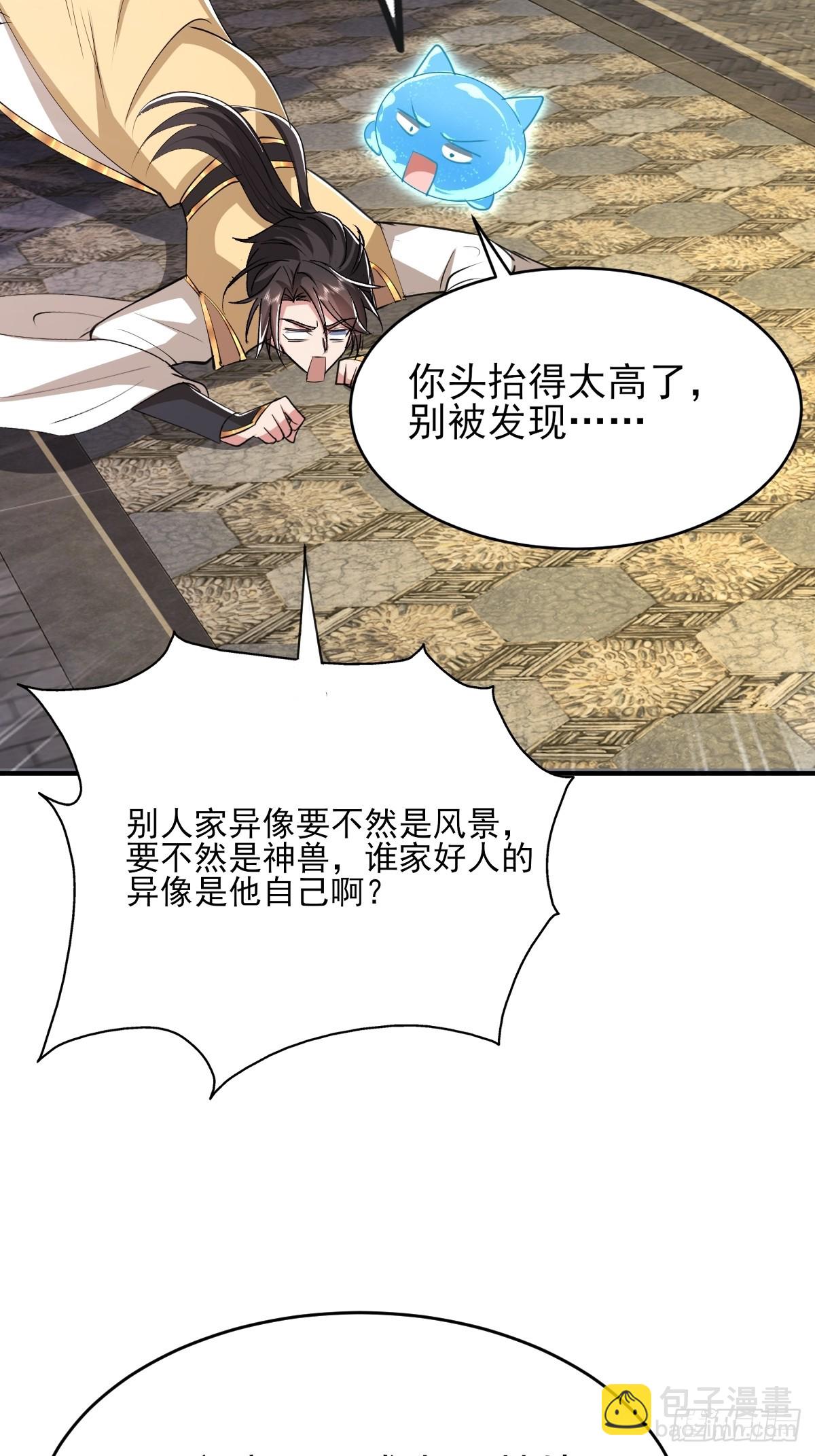 第23话 人族大帝萧妍-第24话