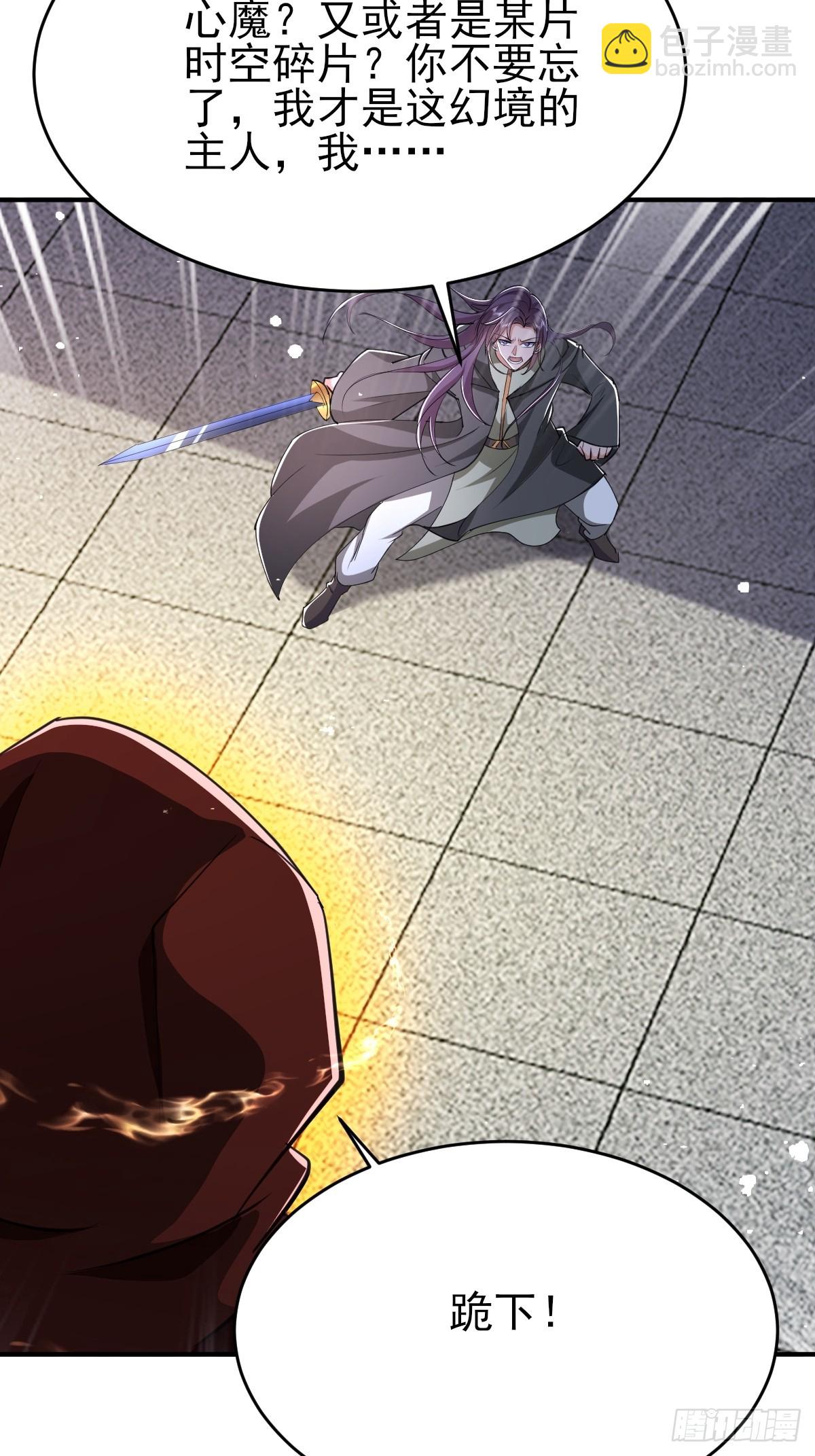 第23话 人族大帝萧妍-第24话