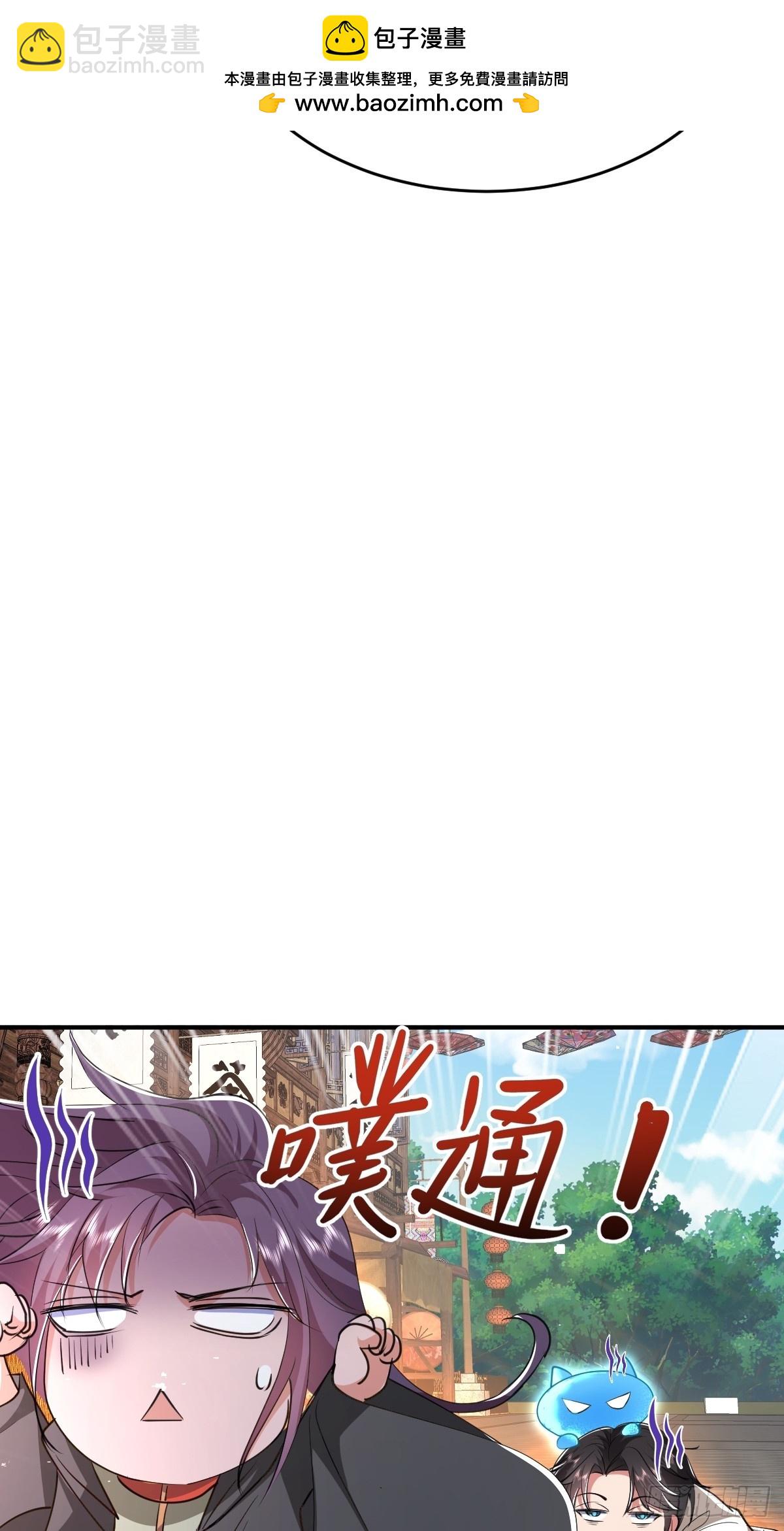 第23话 人族大帝萧妍-第24话