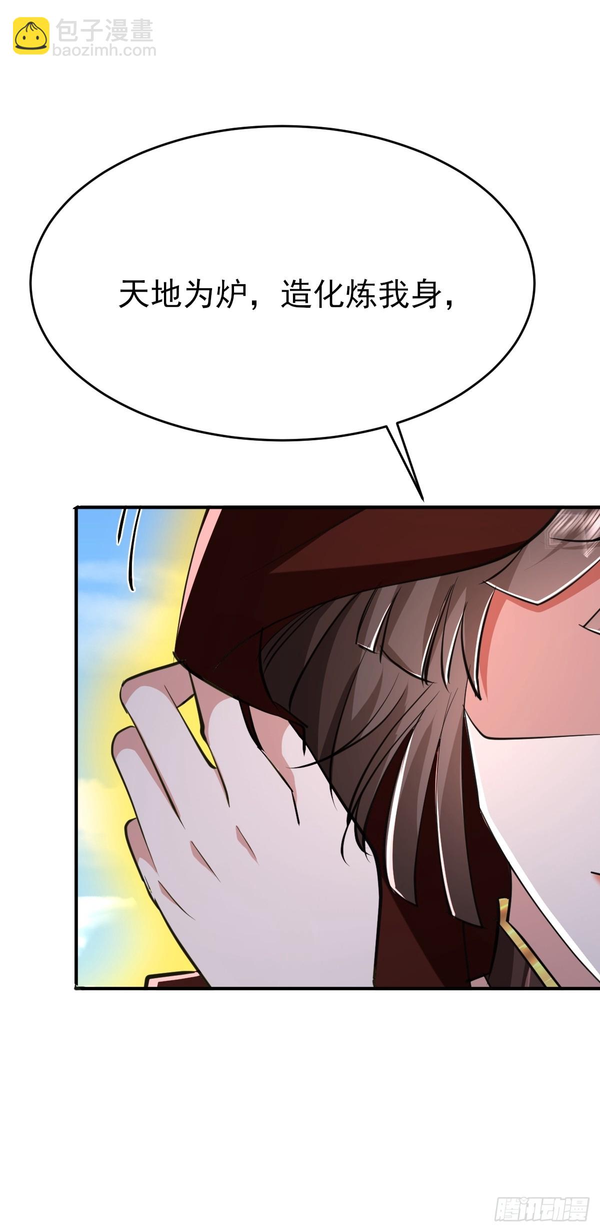 第23话 人族大帝萧妍-第24话