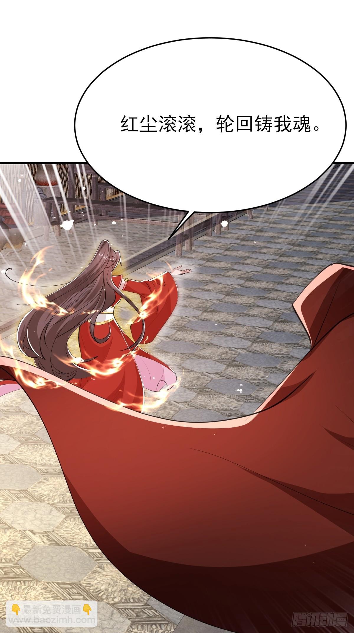 第23话 人族大帝萧妍-第24话