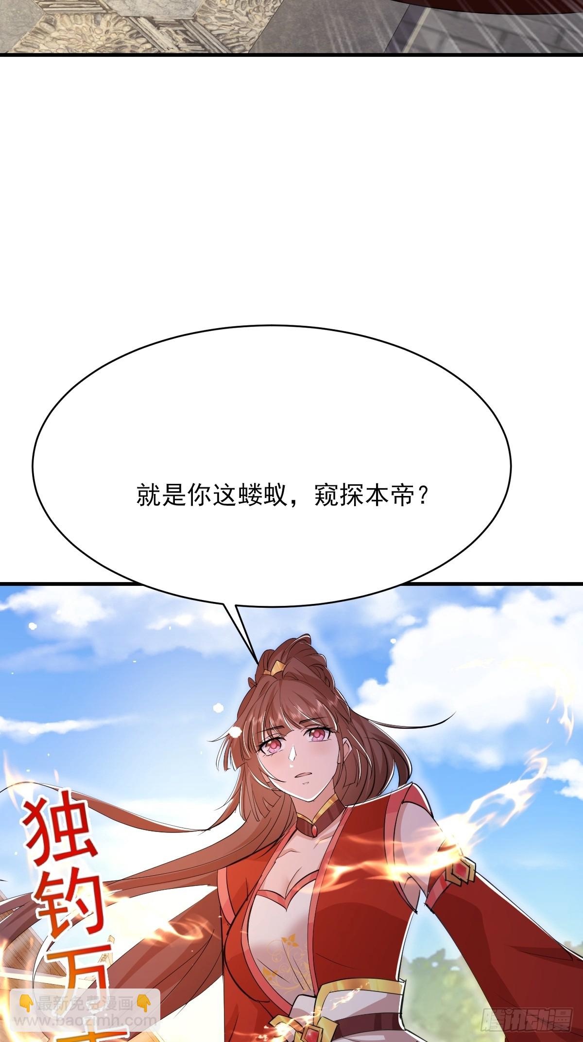 第23话 人族大帝萧妍-第24话