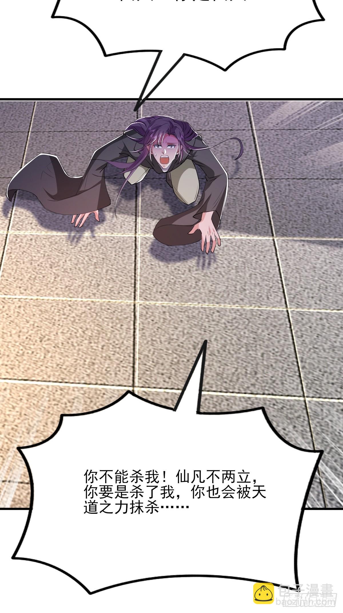 第23话 人族大帝萧妍-第24话