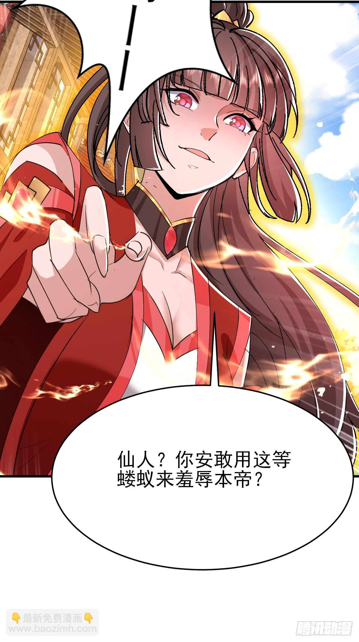 第23话 人族大帝萧妍-第24话