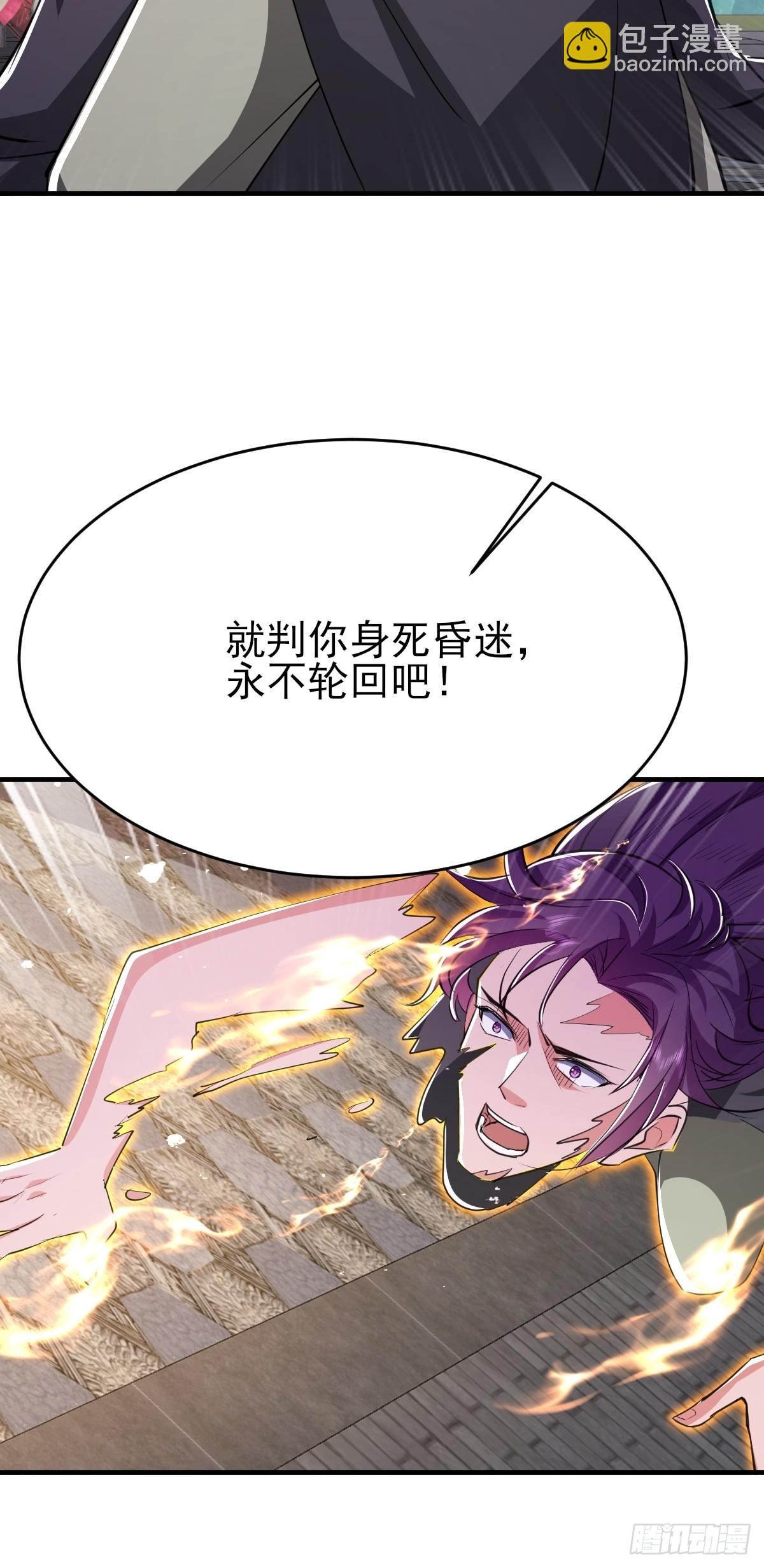 第23话 人族大帝萧妍-第24话