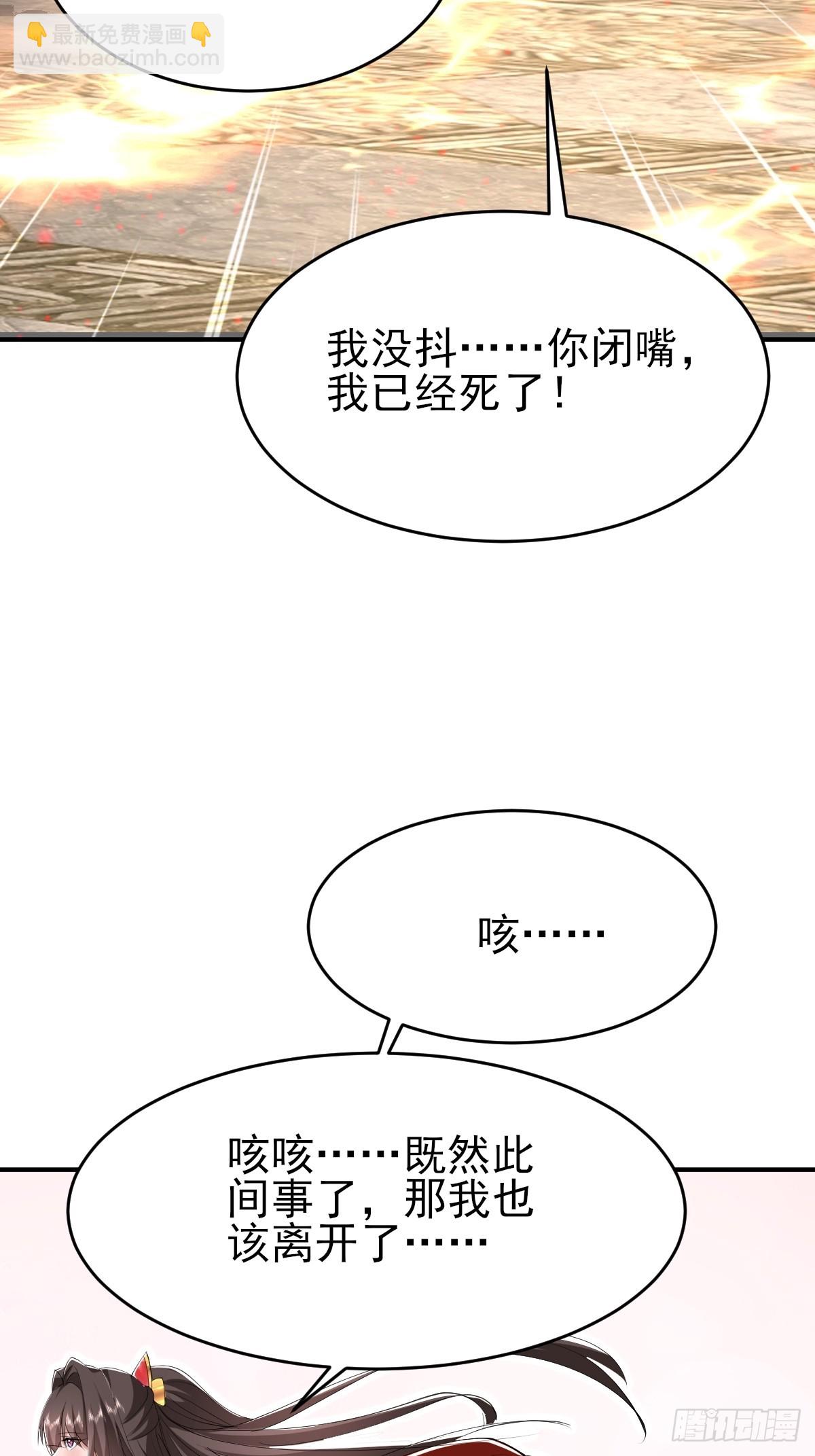 第23话 人族大帝萧妍-第24话