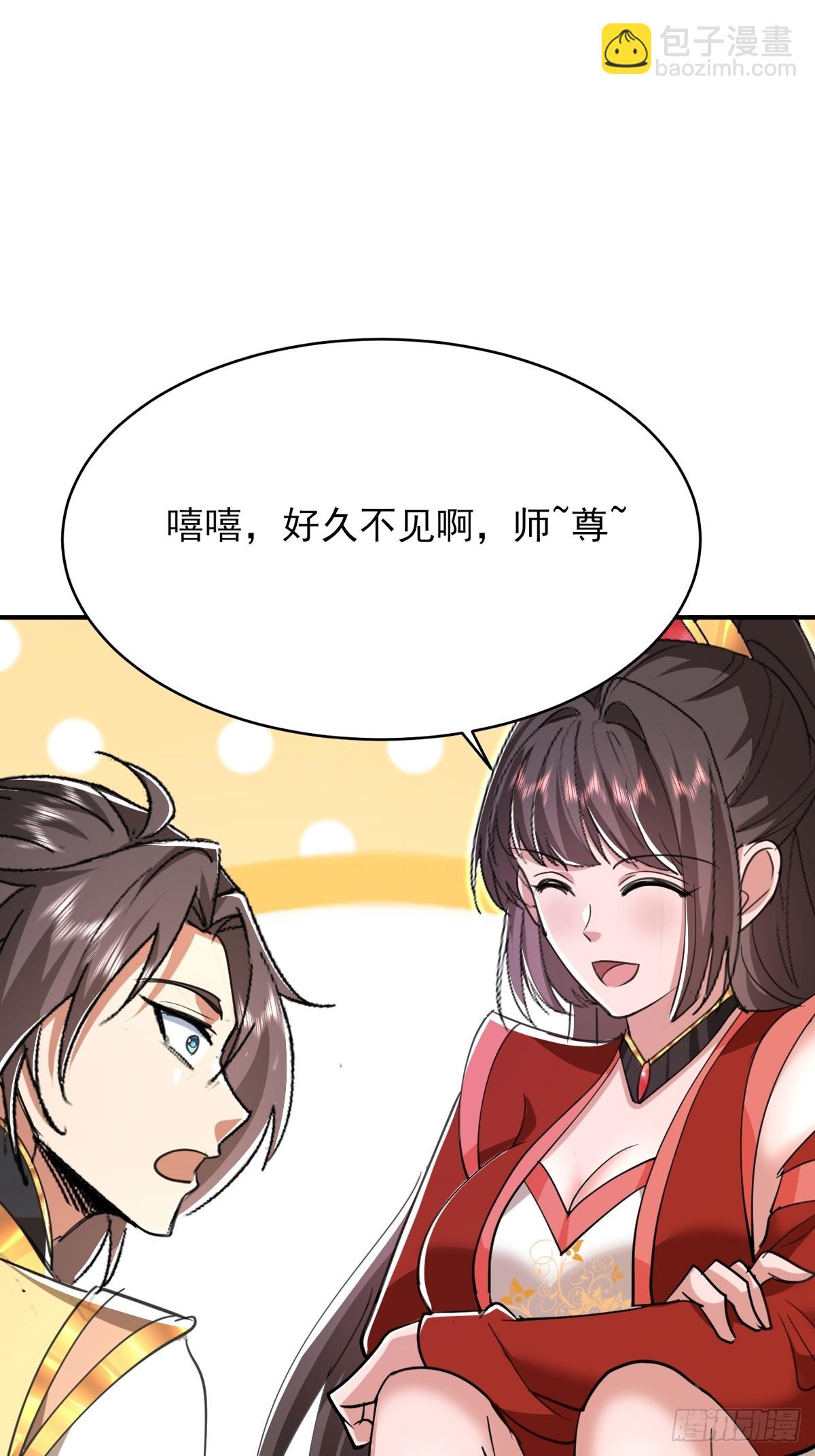 第23话 人族大帝萧妍-第24话