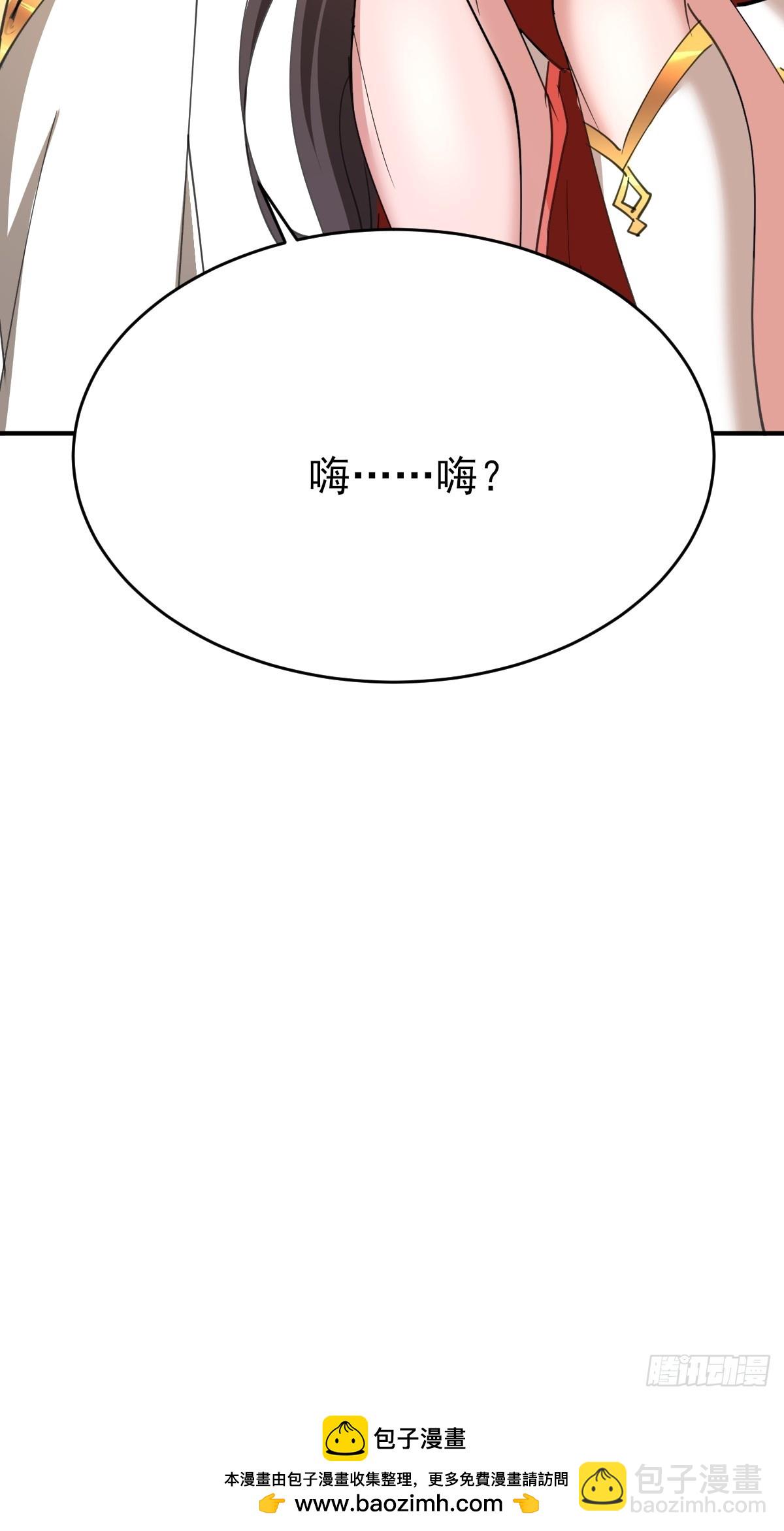 第23话 人族大帝萧妍-第24话