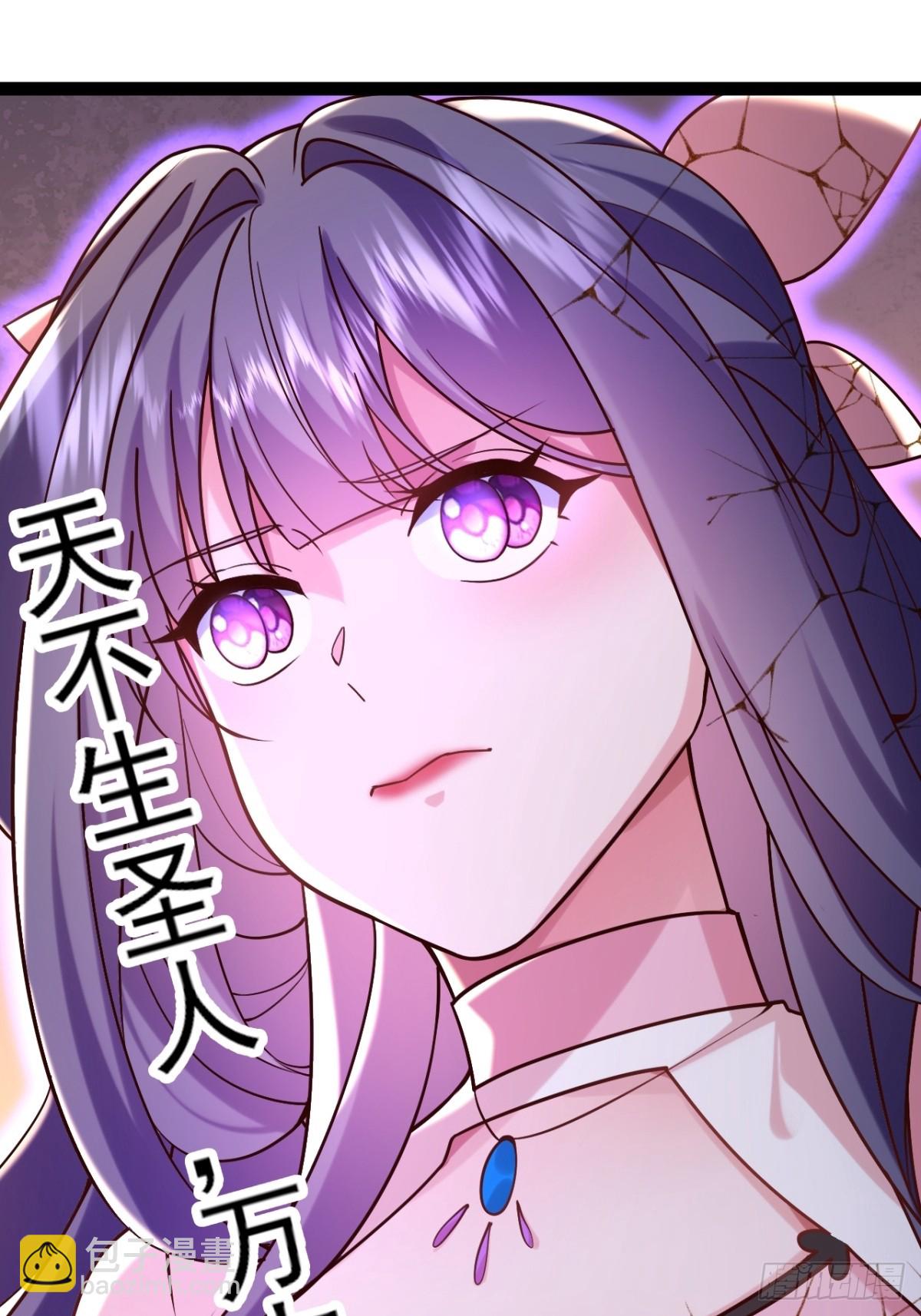 第23话 人族大帝萧妍-第24话