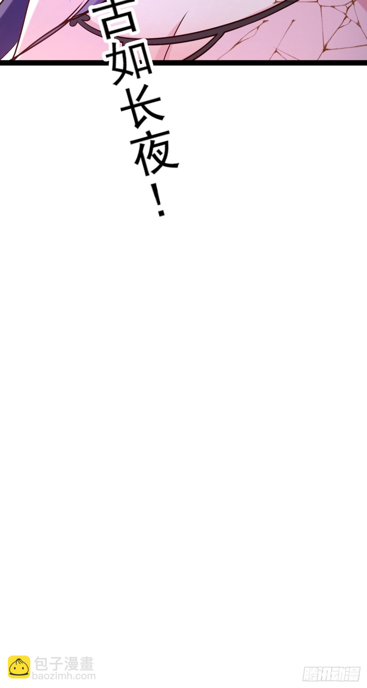 第23话 人族大帝萧妍-第24话