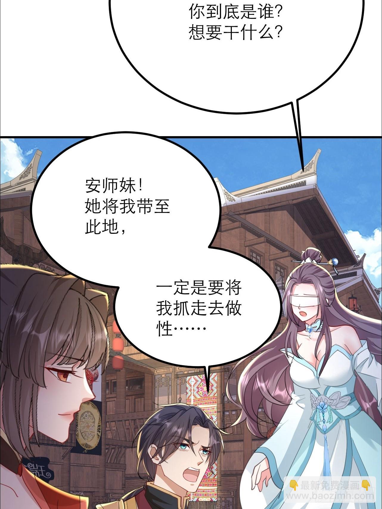 第25话 师兄还在回味？(1/2)-第26话