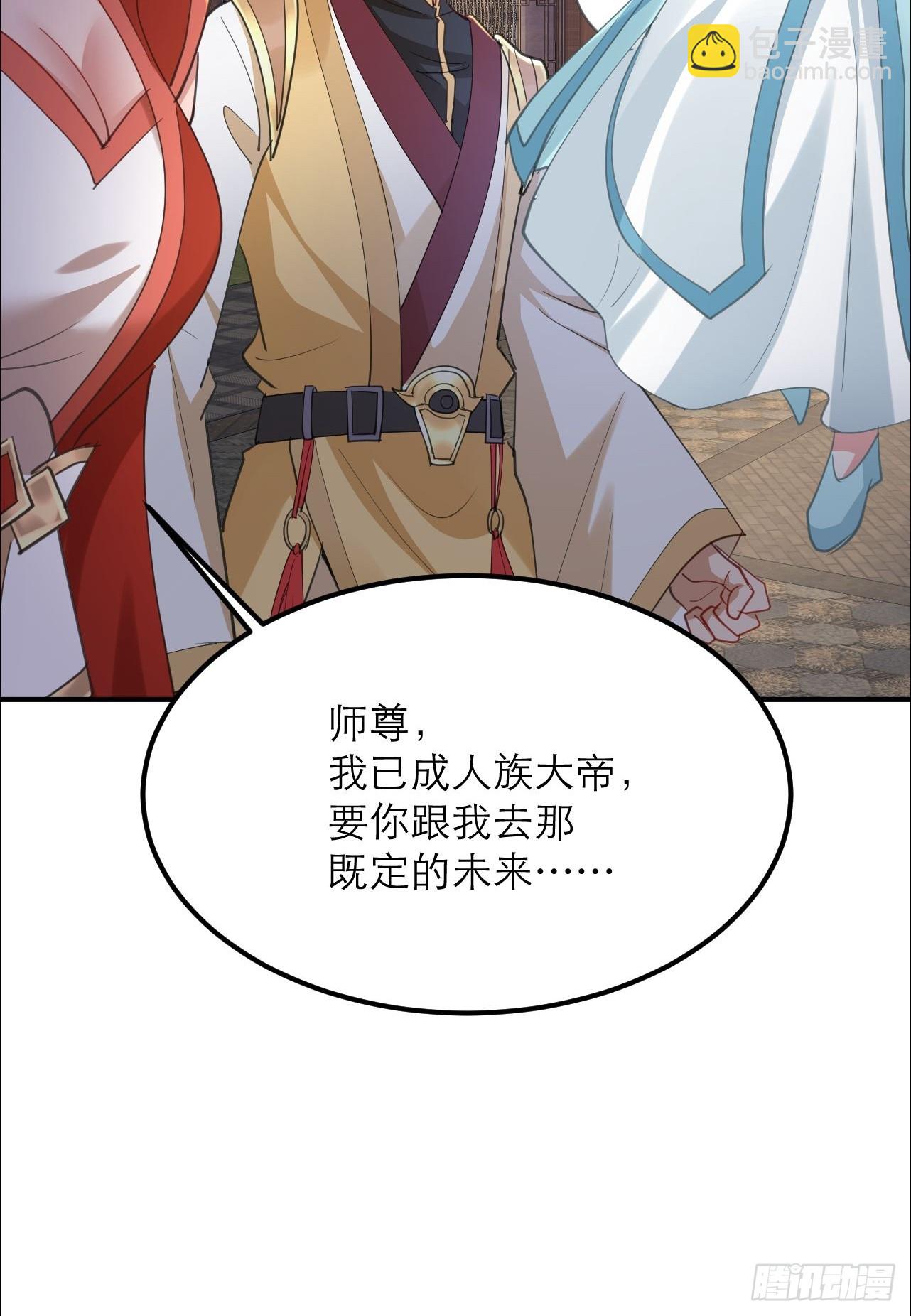 第25话 师兄还在回味？(1/2)-第26话