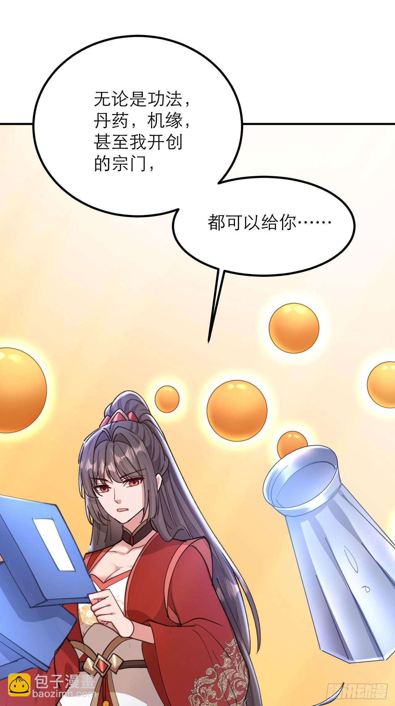 第25话 师兄还在回味？(1/2)-第26话