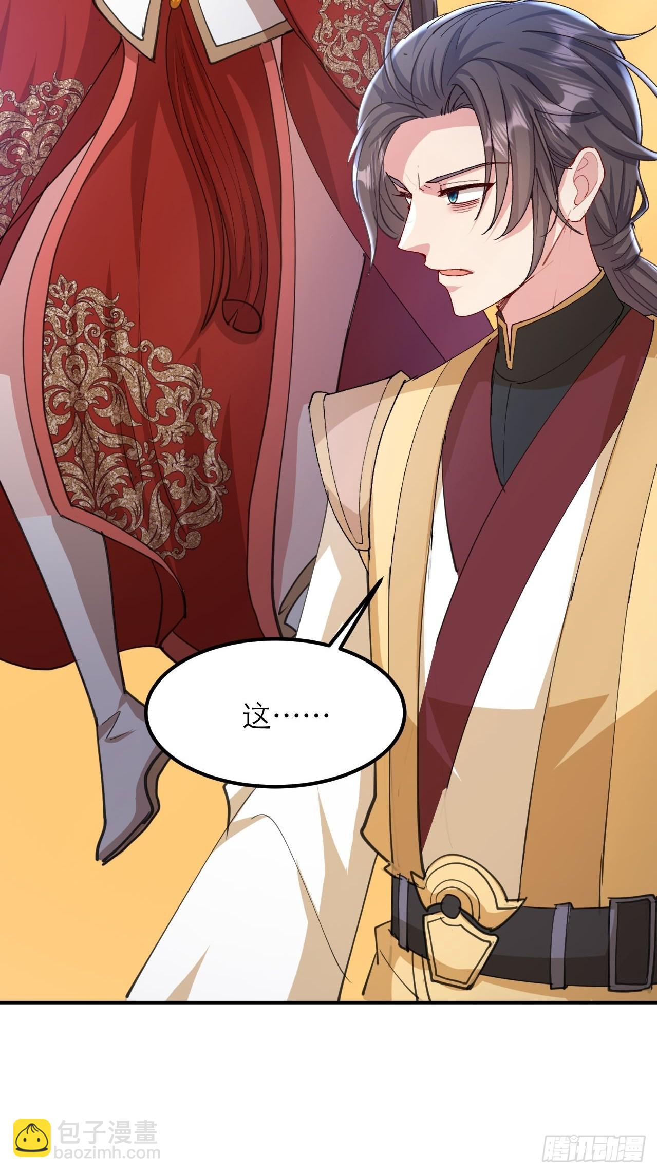 第25话 师兄还在回味？(1/2)-第26话