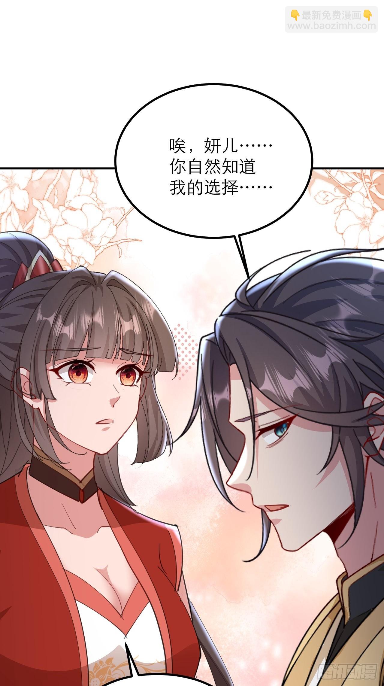 第25话 师兄还在回味？(1/2)-第26话