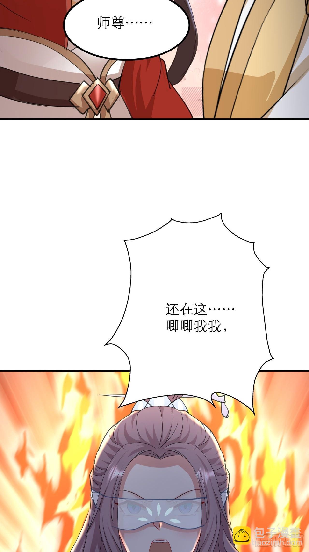 第25话 师兄还在回味？(1/2)-第26话