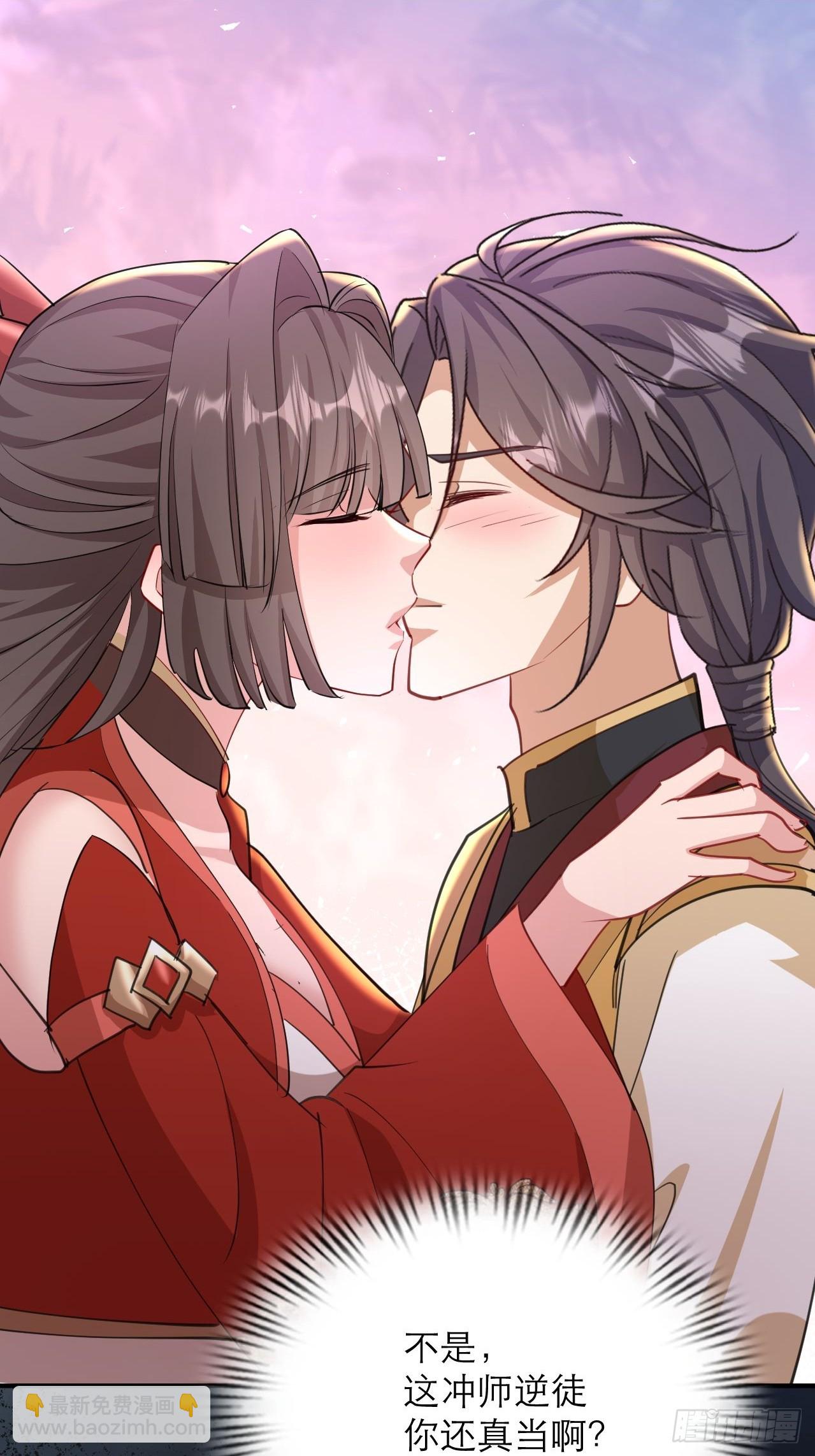 第25话 师兄还在回味？(1/2)-第26话